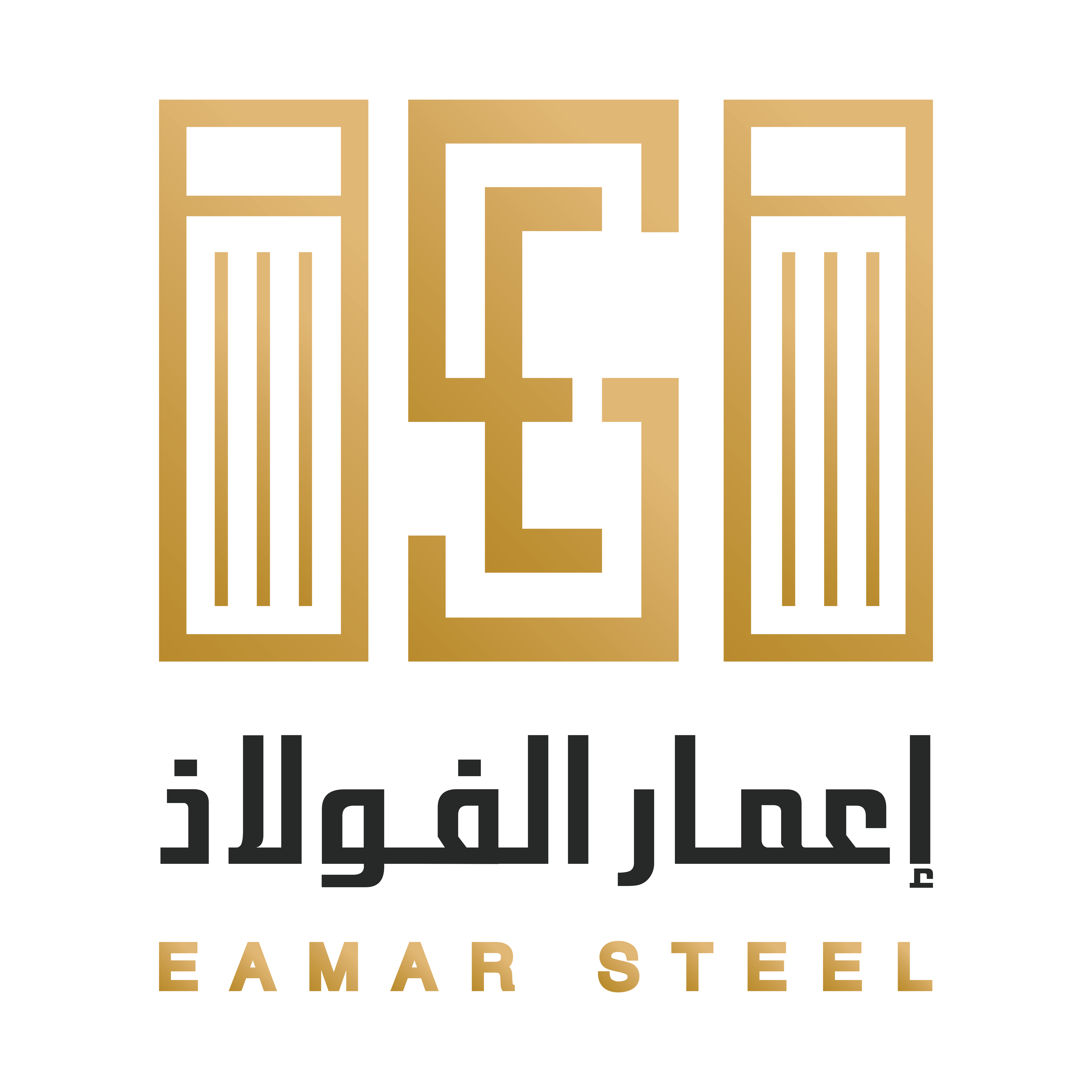 شركة إعمار الفولاذ للإنشاءات