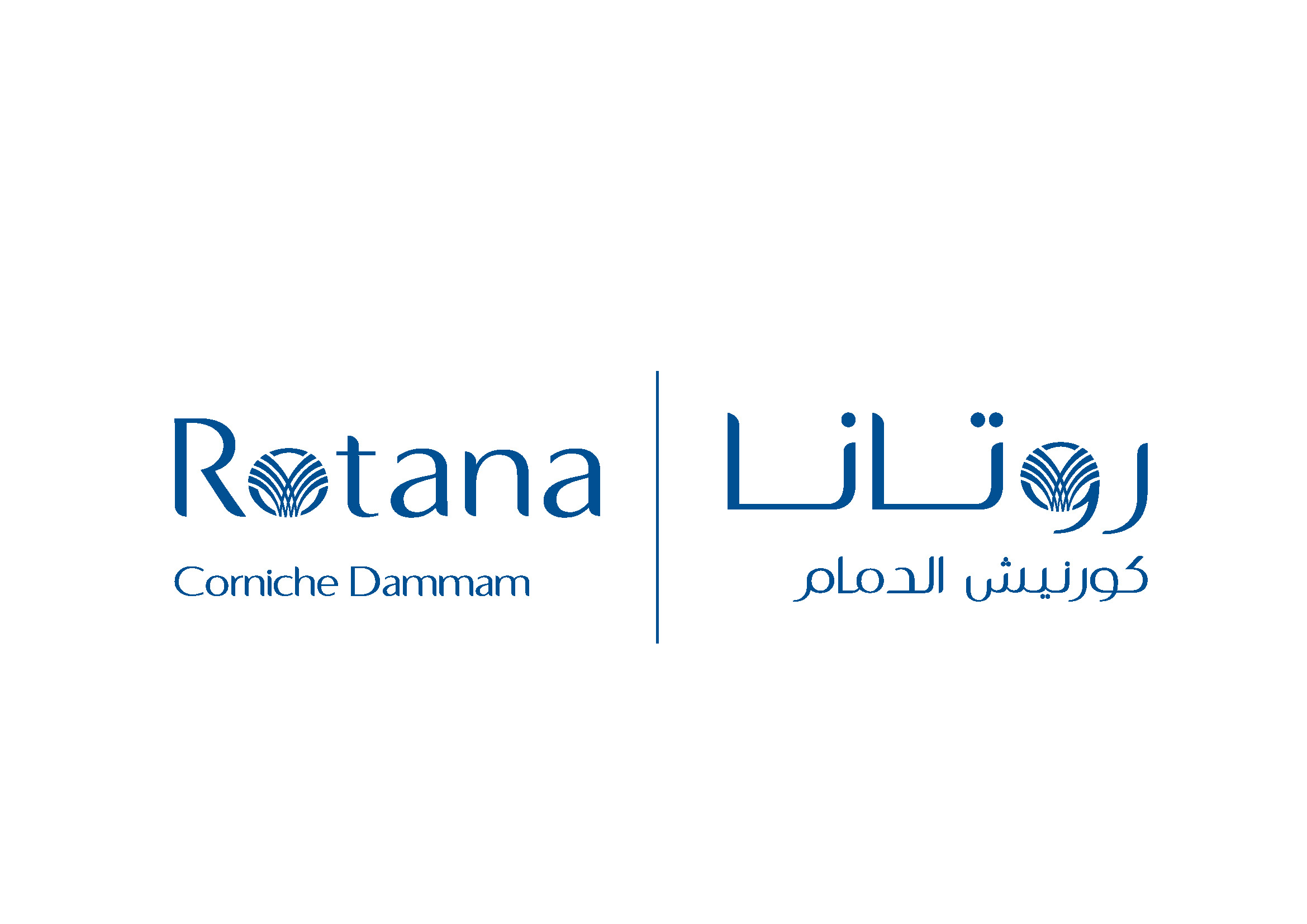 فندق روتانا كورنيش - دانا ريحان سابقا