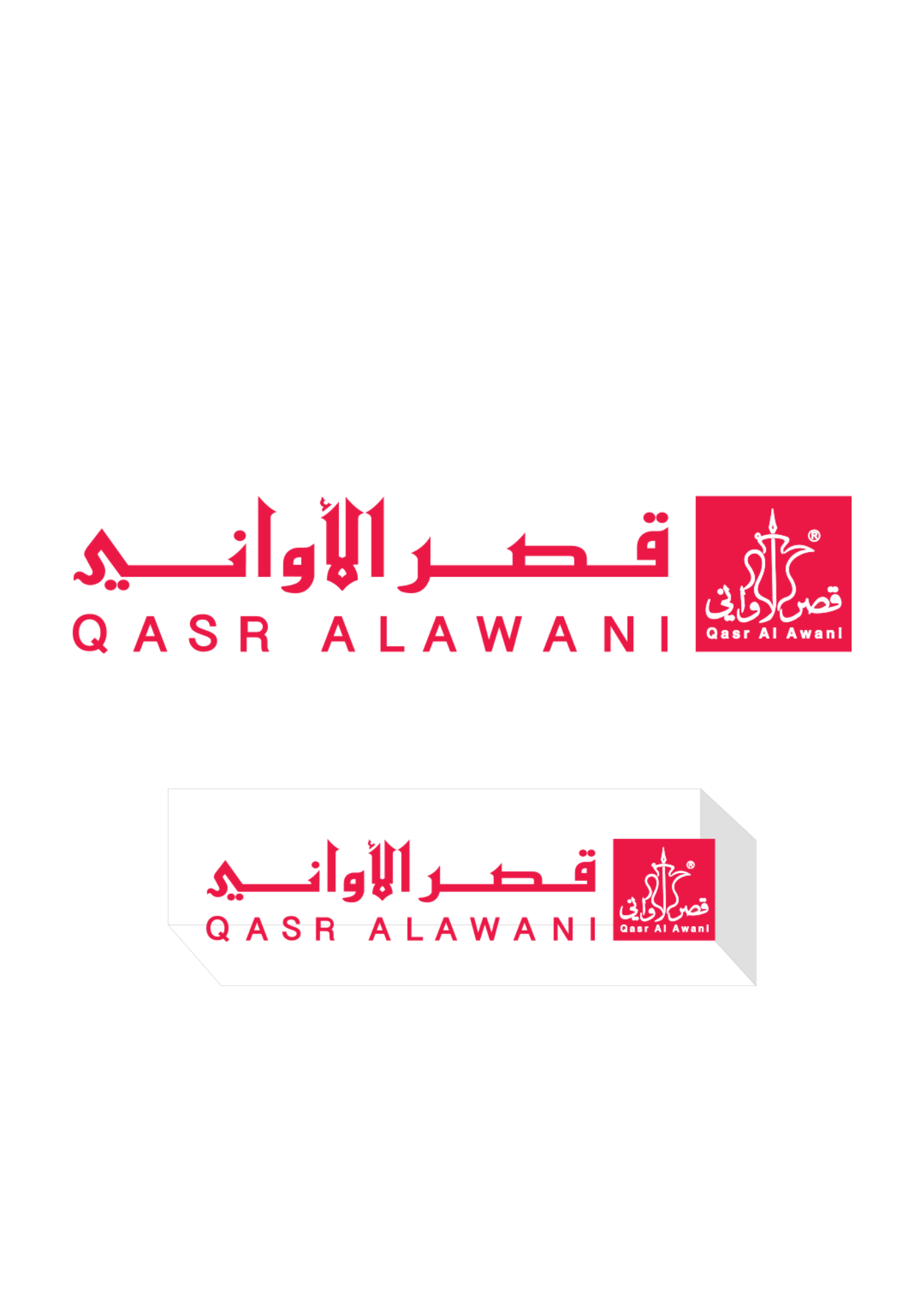 شركة قصر الأواني