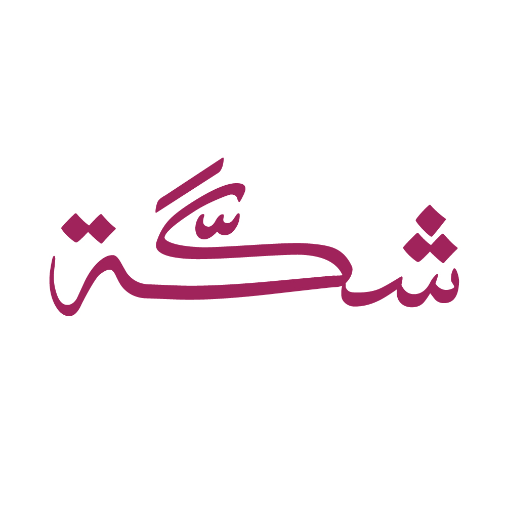 متجر شكة