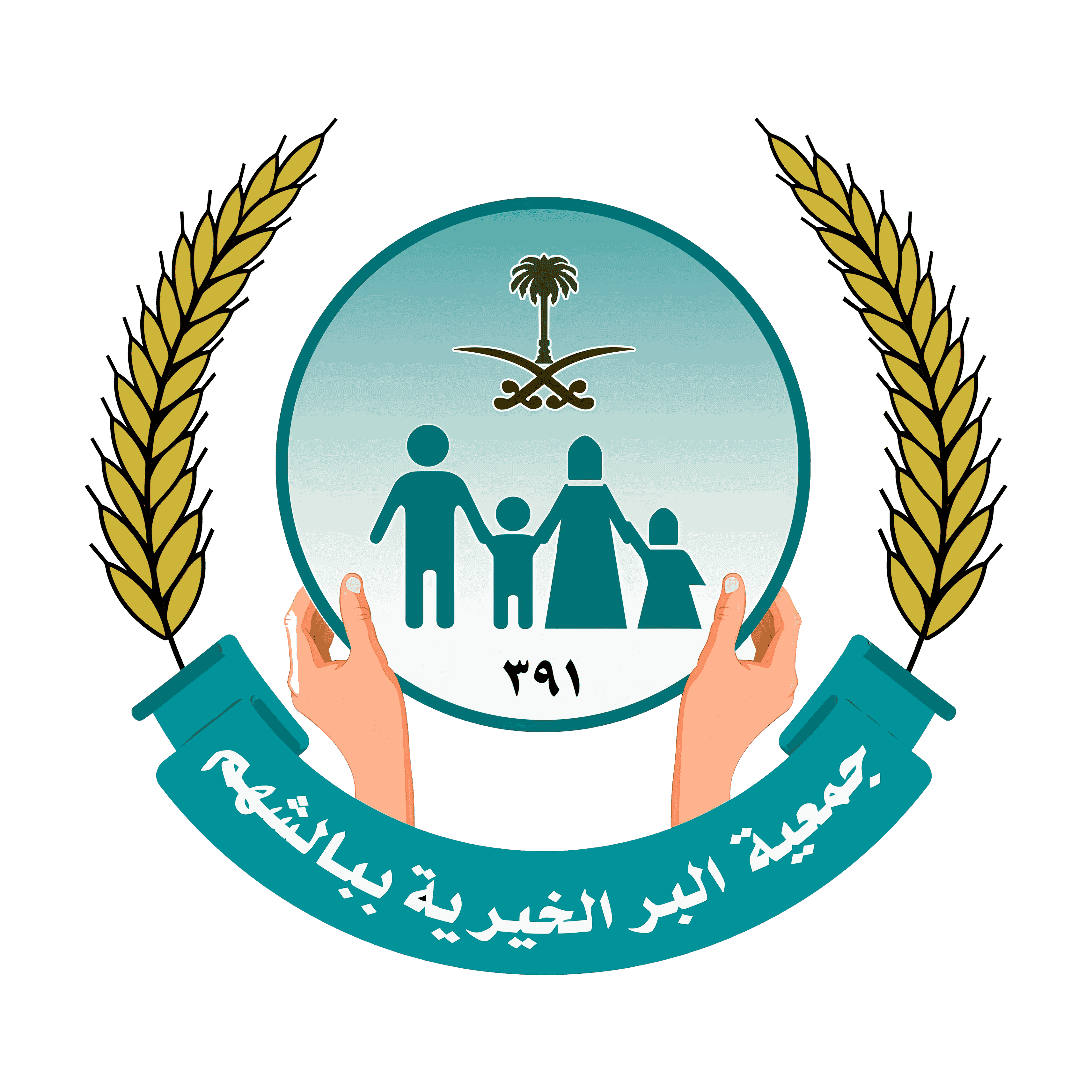 جمعية البر الخيرية ببالشهم