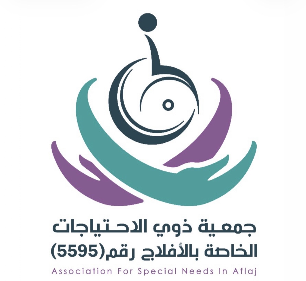 جمعية ذوي الاحتياجات الخاصة بمحافظة الافلاج