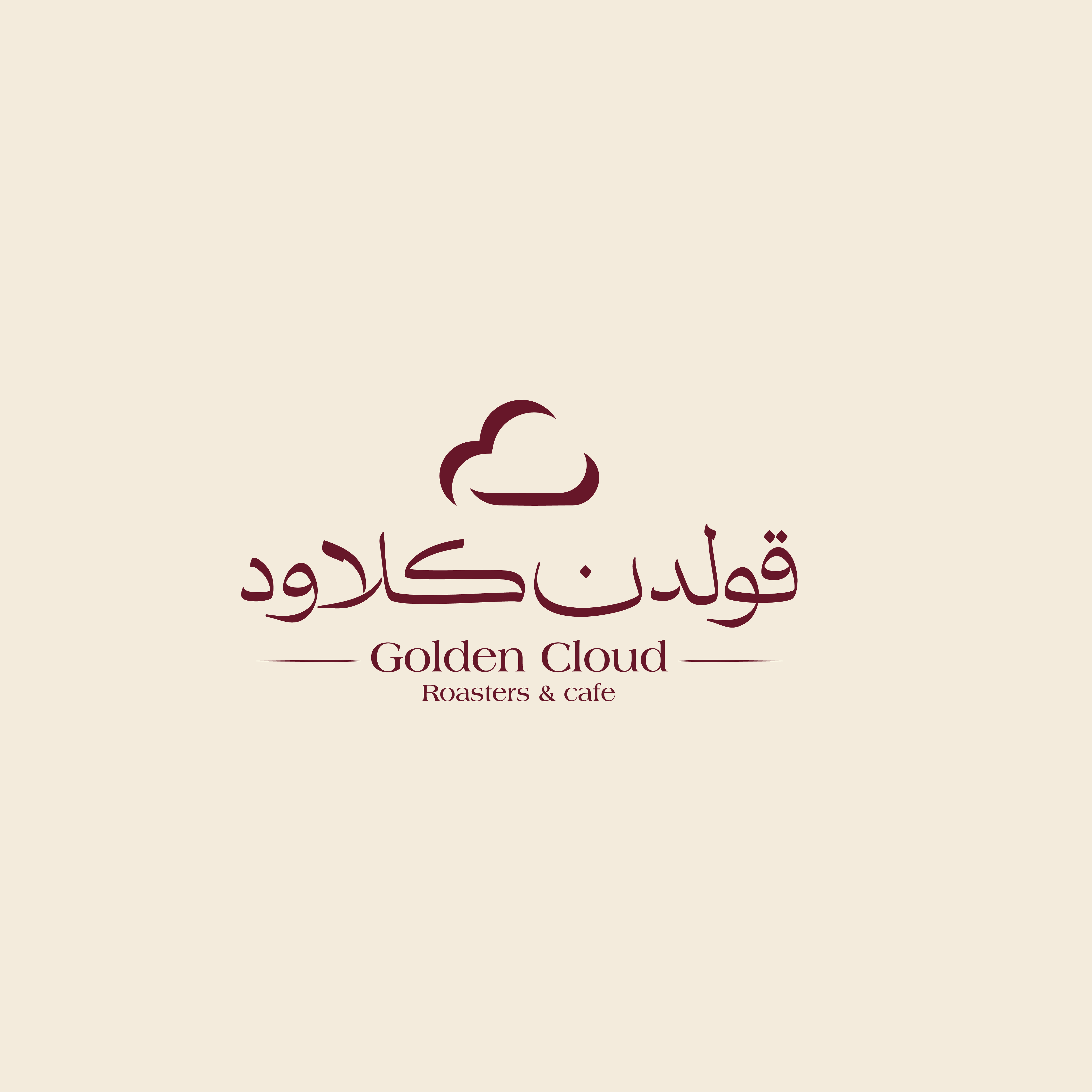 شركة الغيمة الذهبية للتجارة
