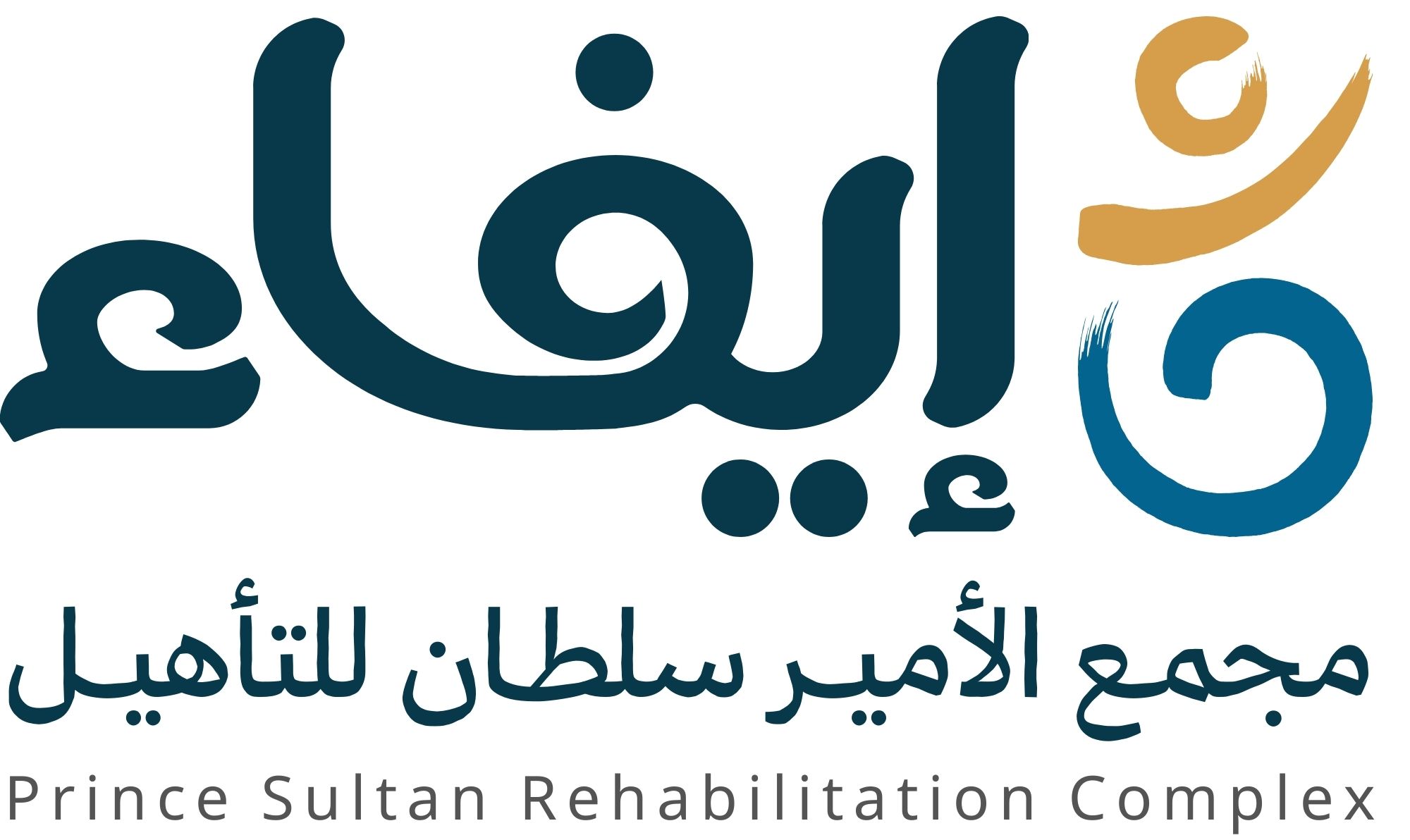 مجمع الأمير سلطان للتأهيل إيفاء