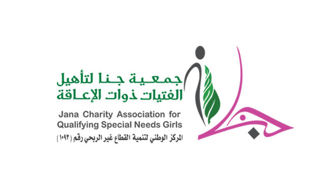 جمعية جنا لتأهيل الفتيات ذوات الإعاقة