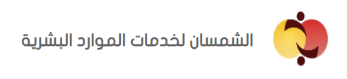 متجر توسنز لخدمات الموارد البشرية