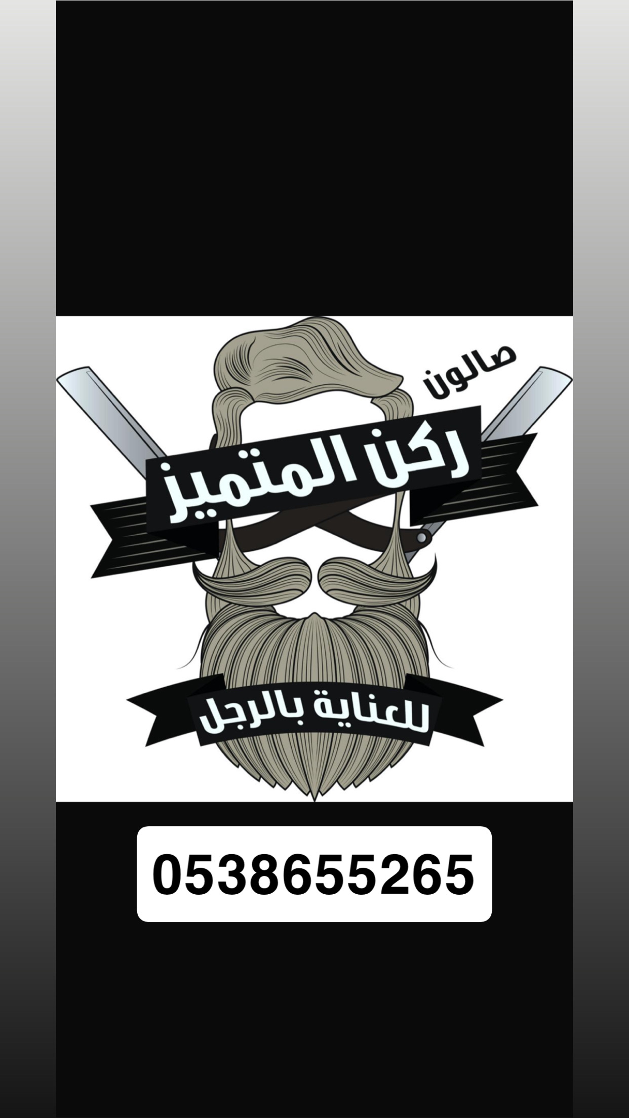 صالون ركن المتميز