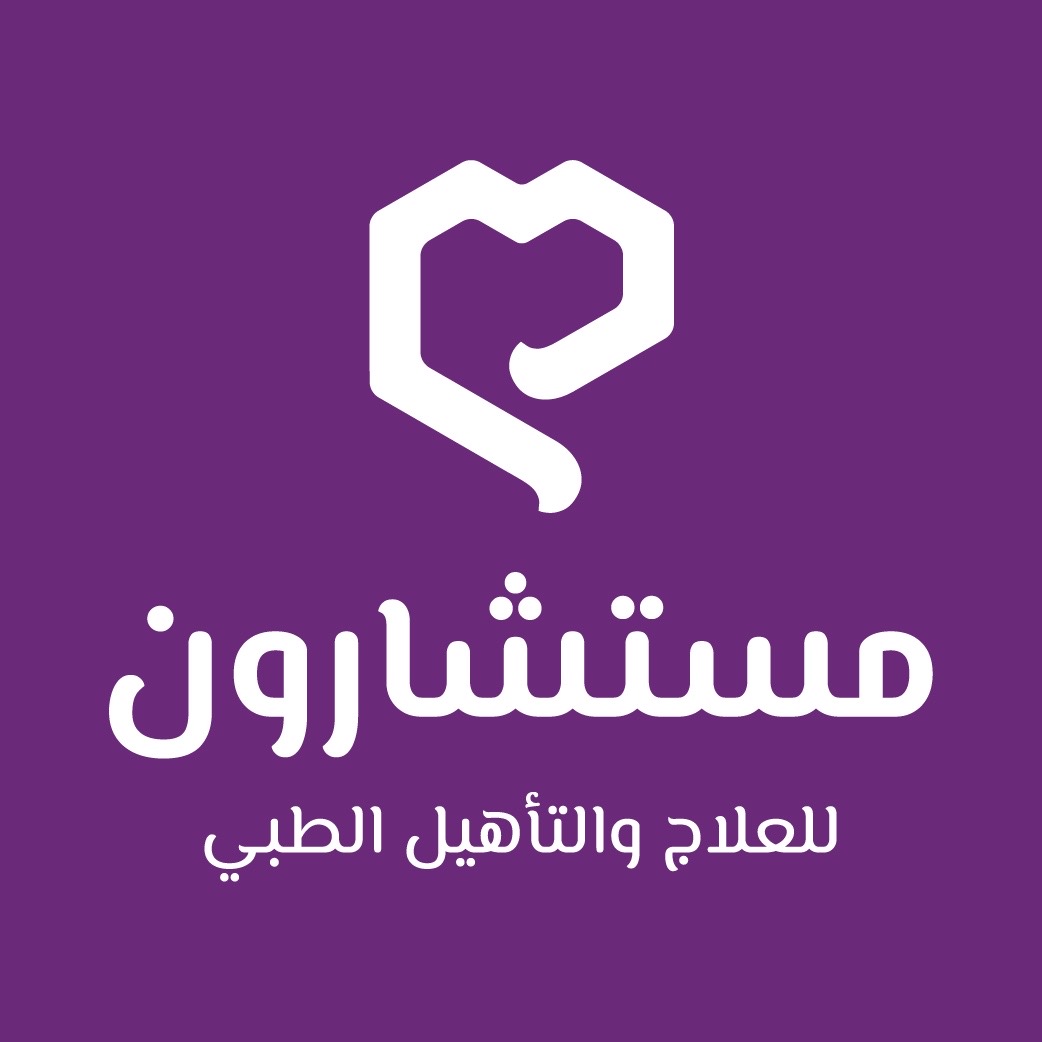 مركز مستشارون الطبي
