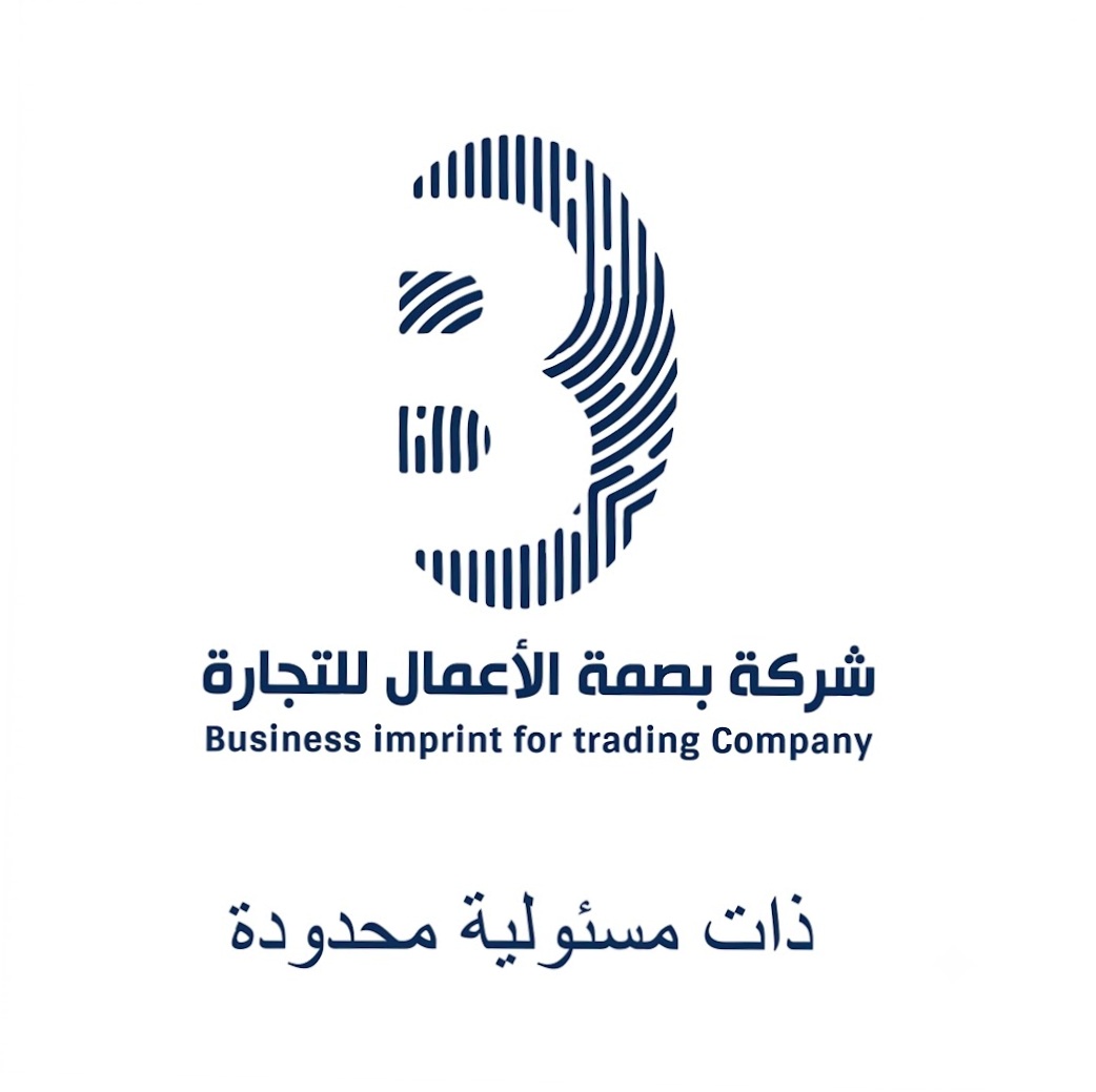 شركة بصمة الأعمال للتجارة