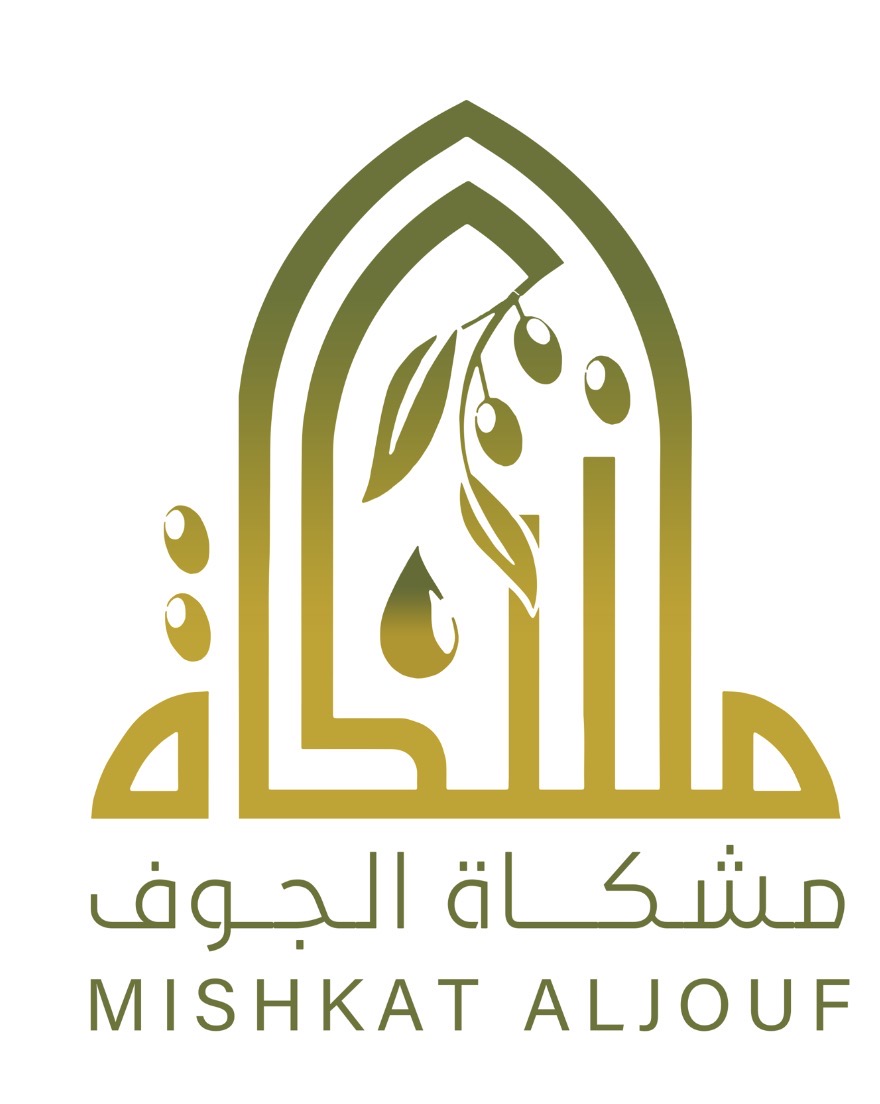 مشكاة الجوف للزيتون ومشتقاته