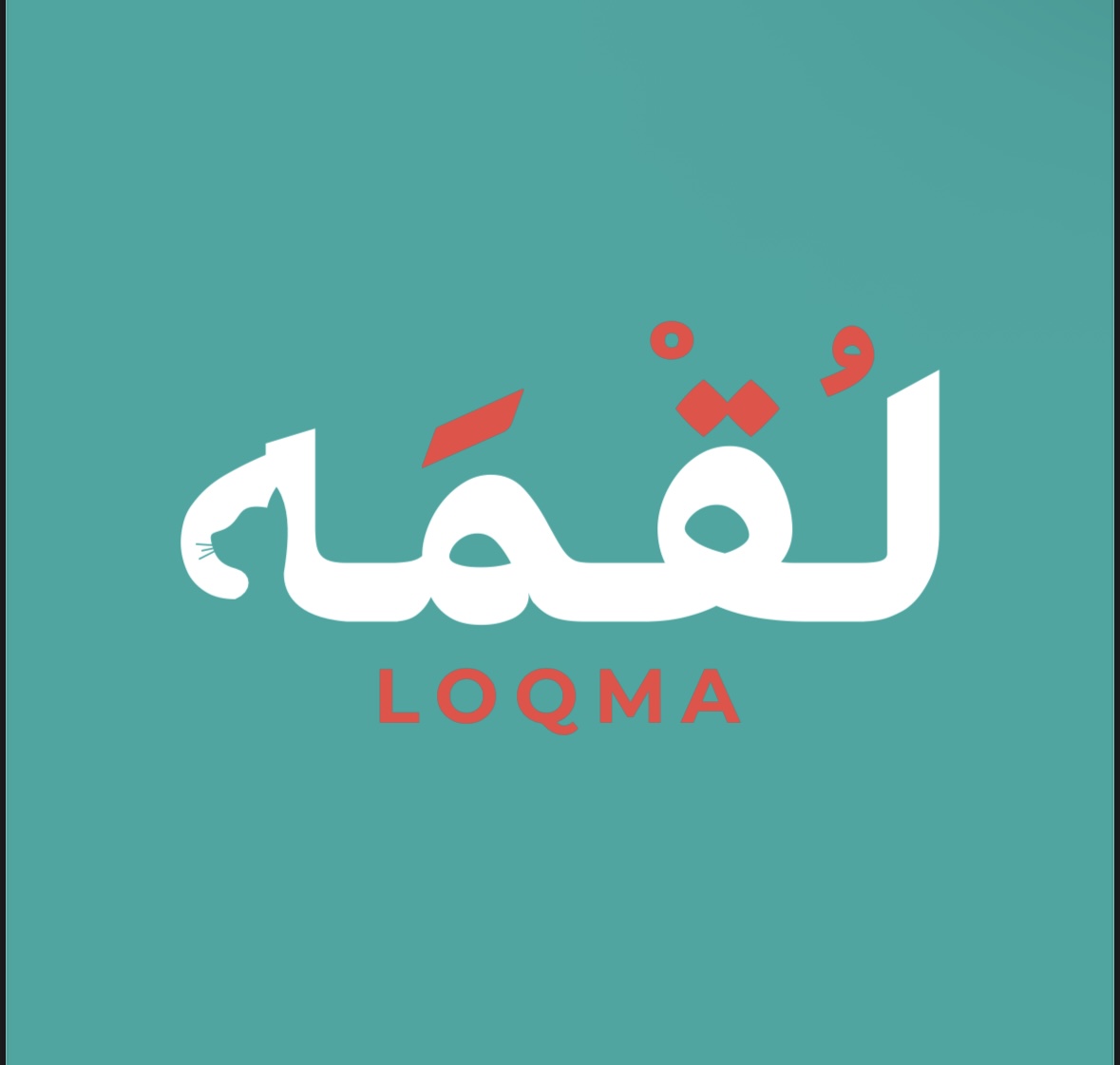 لقمه