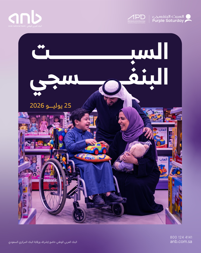 البنك العربي الوطني