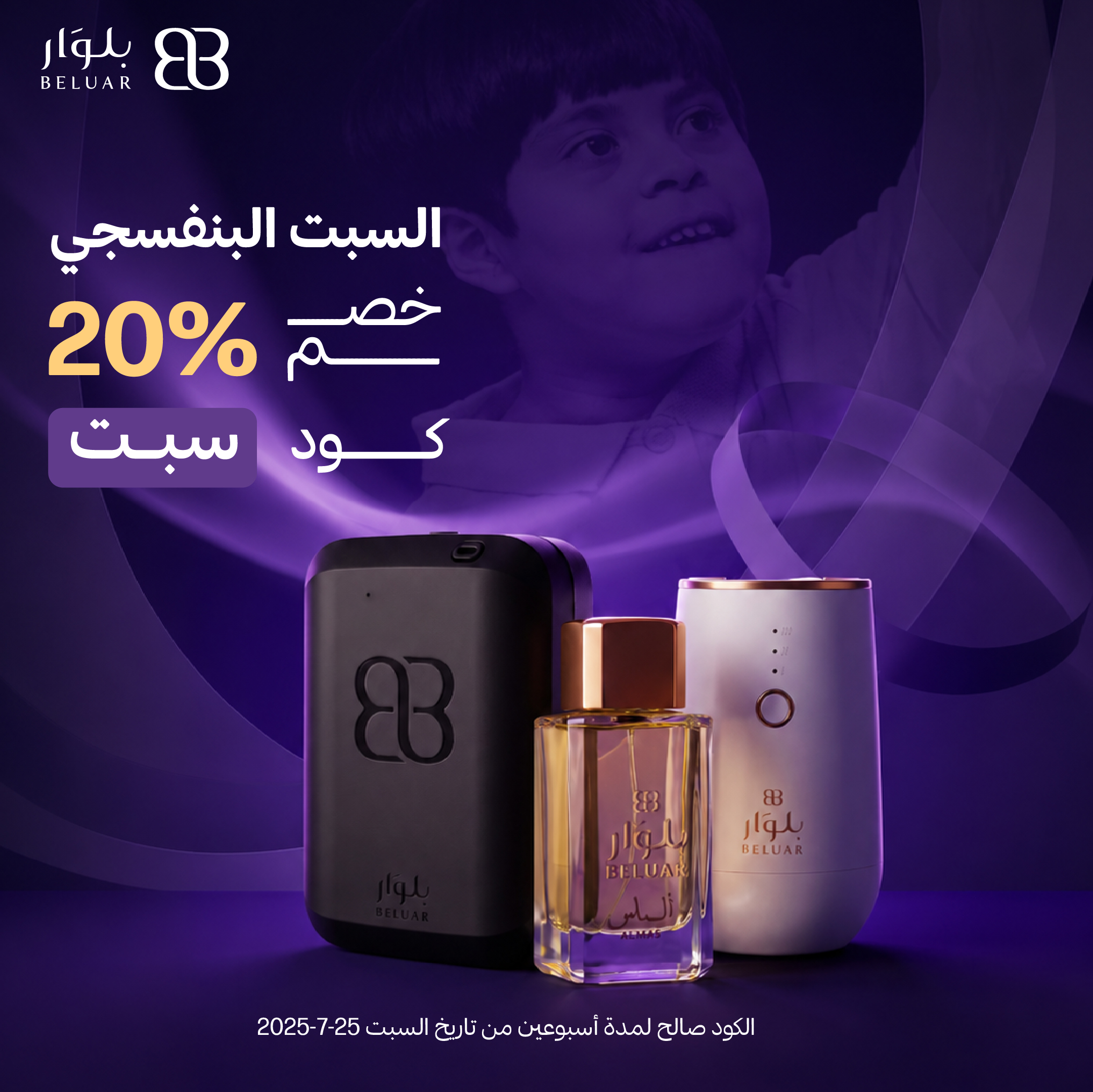 شركة بلوار للتجارة