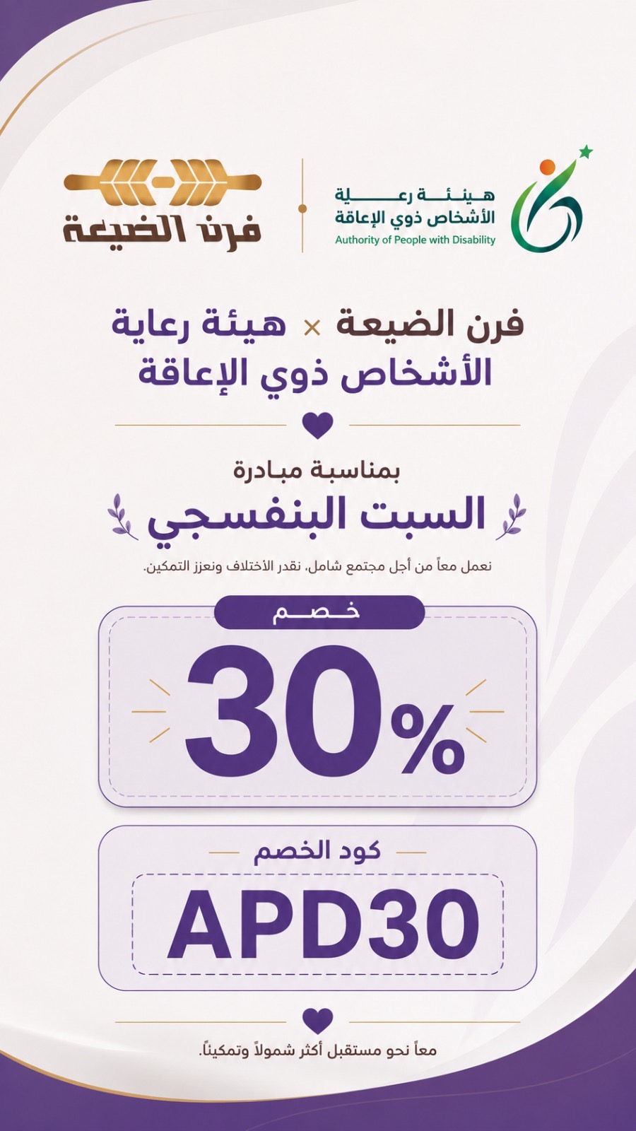 فرن الضيعة