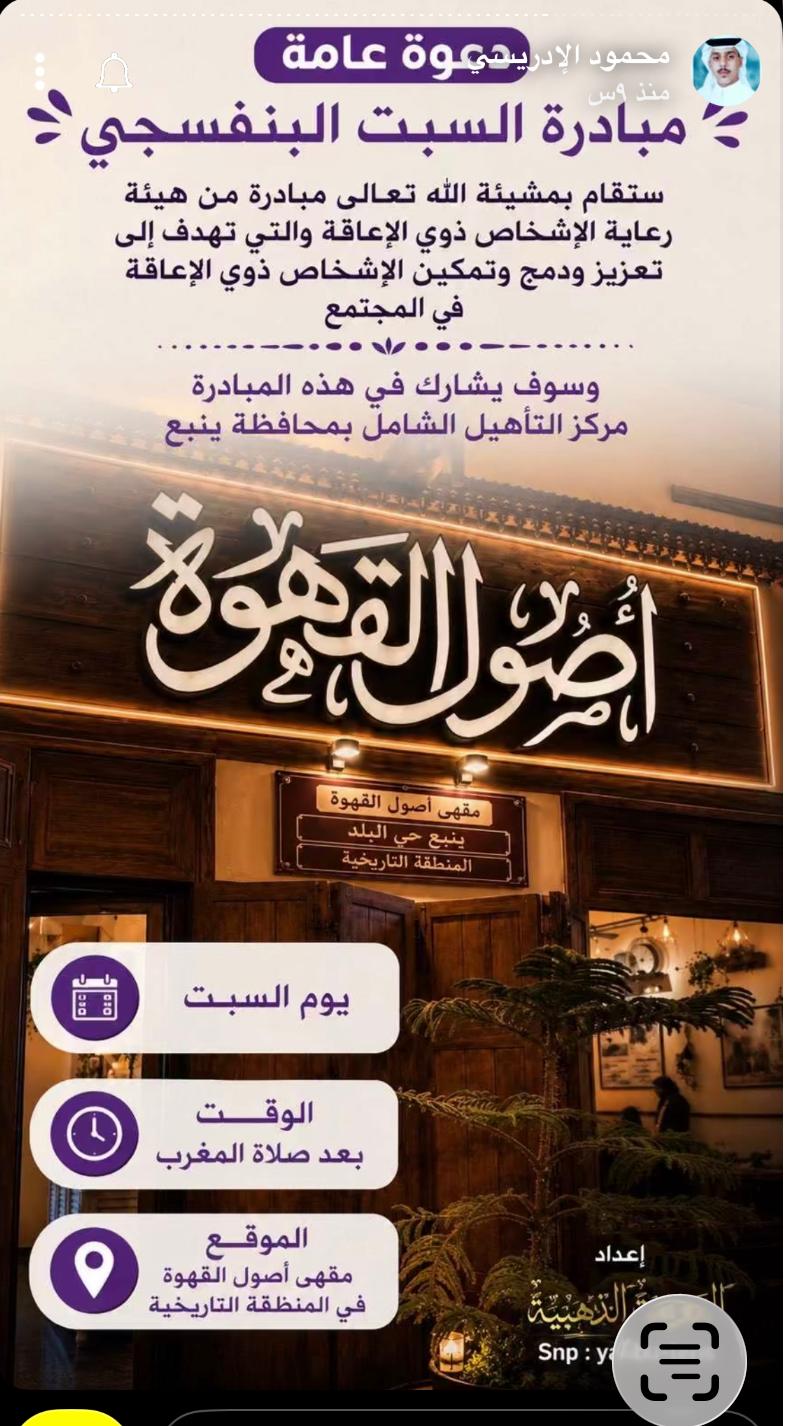 مركز التأهيل الشامل بينبع