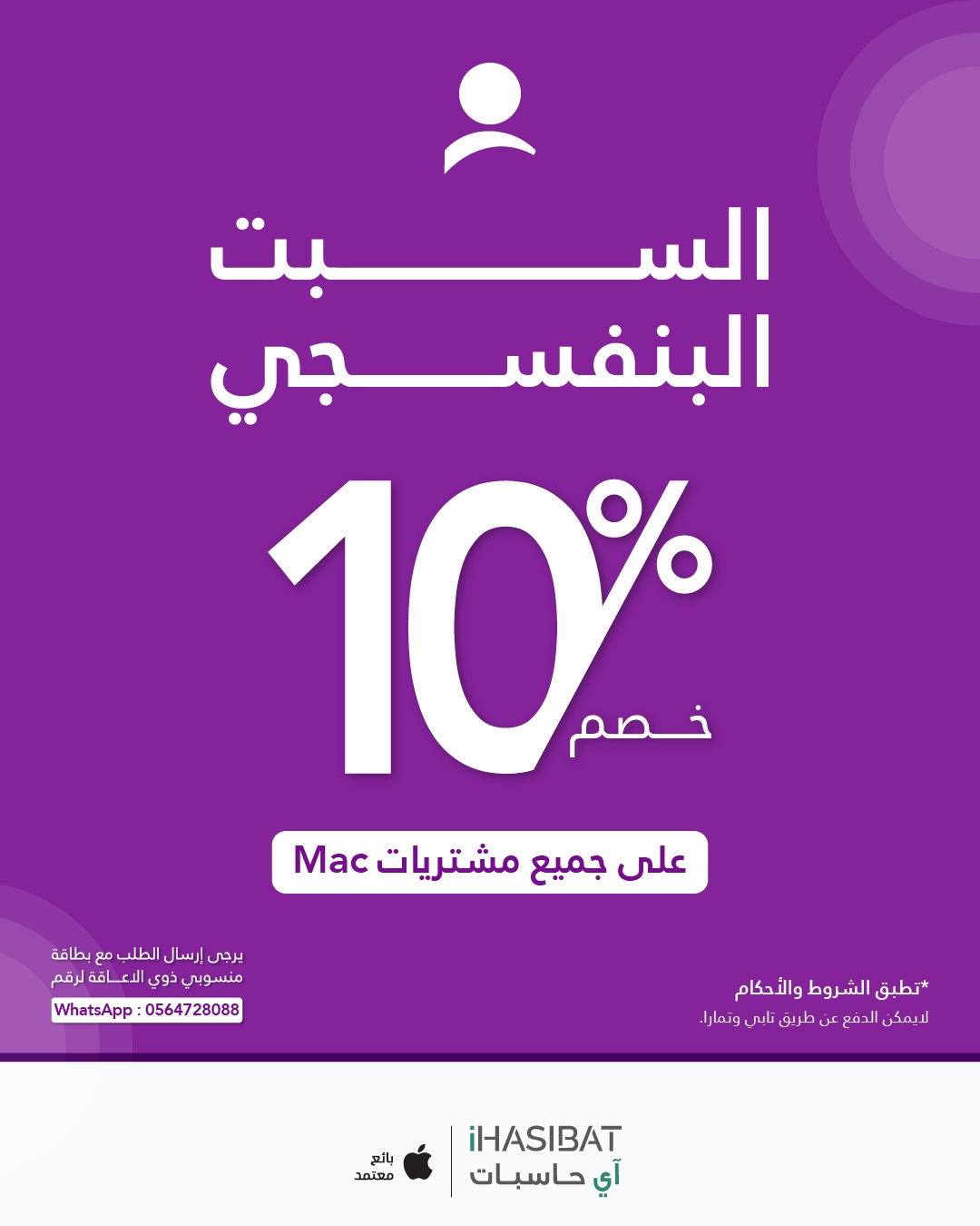 شركة حاسبات العرب للصيانة