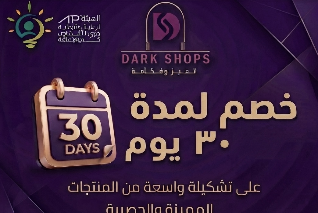 متجر dark Shops