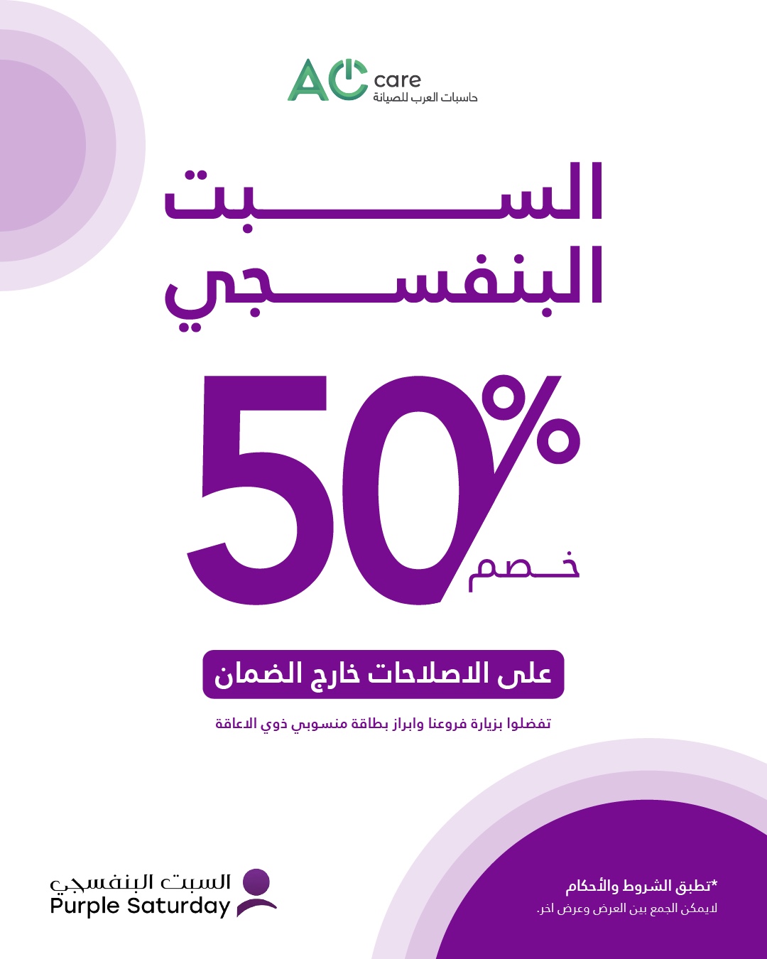 شركة حاسبات العرب للصيانة