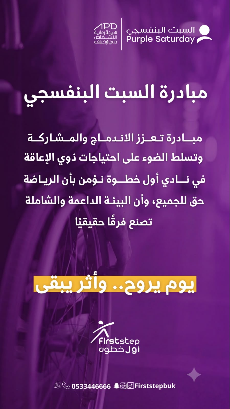 المركز أول خطوة الرياضي