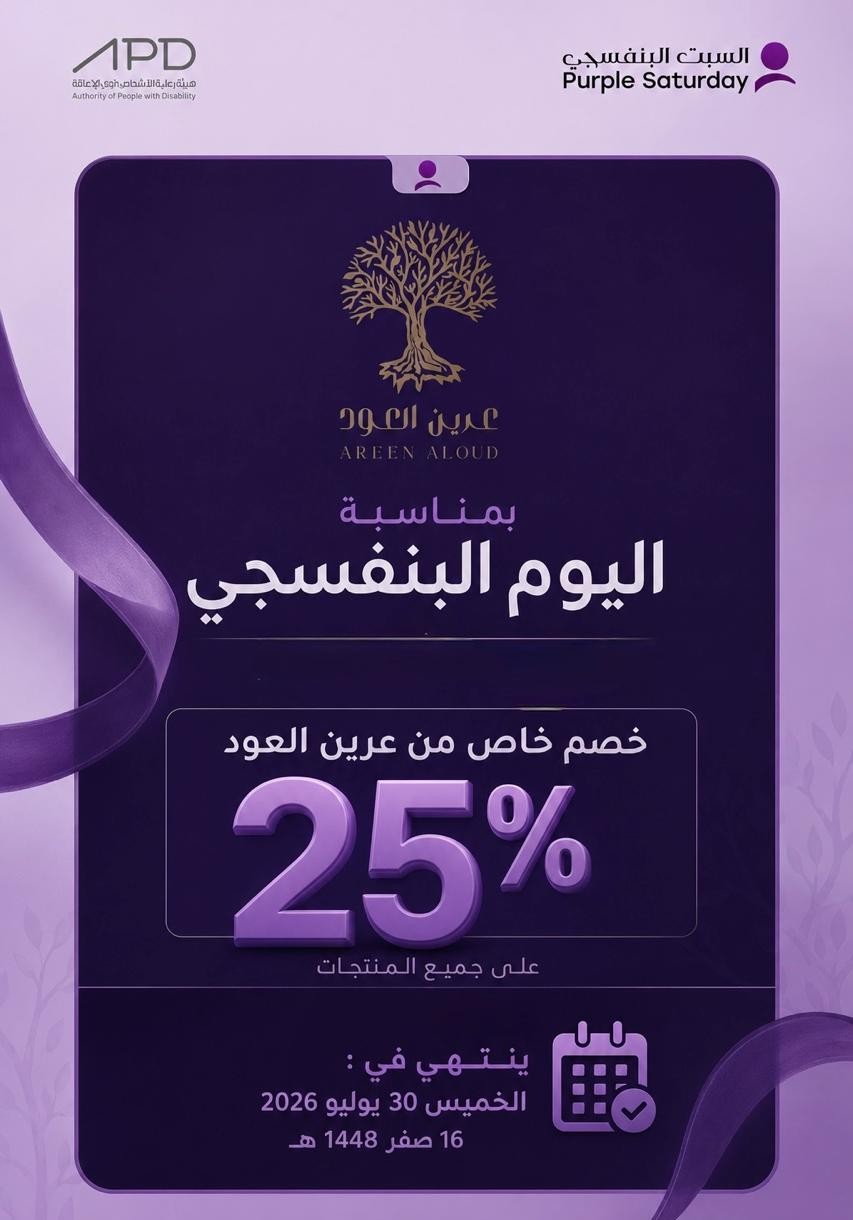 شركة عرين العود