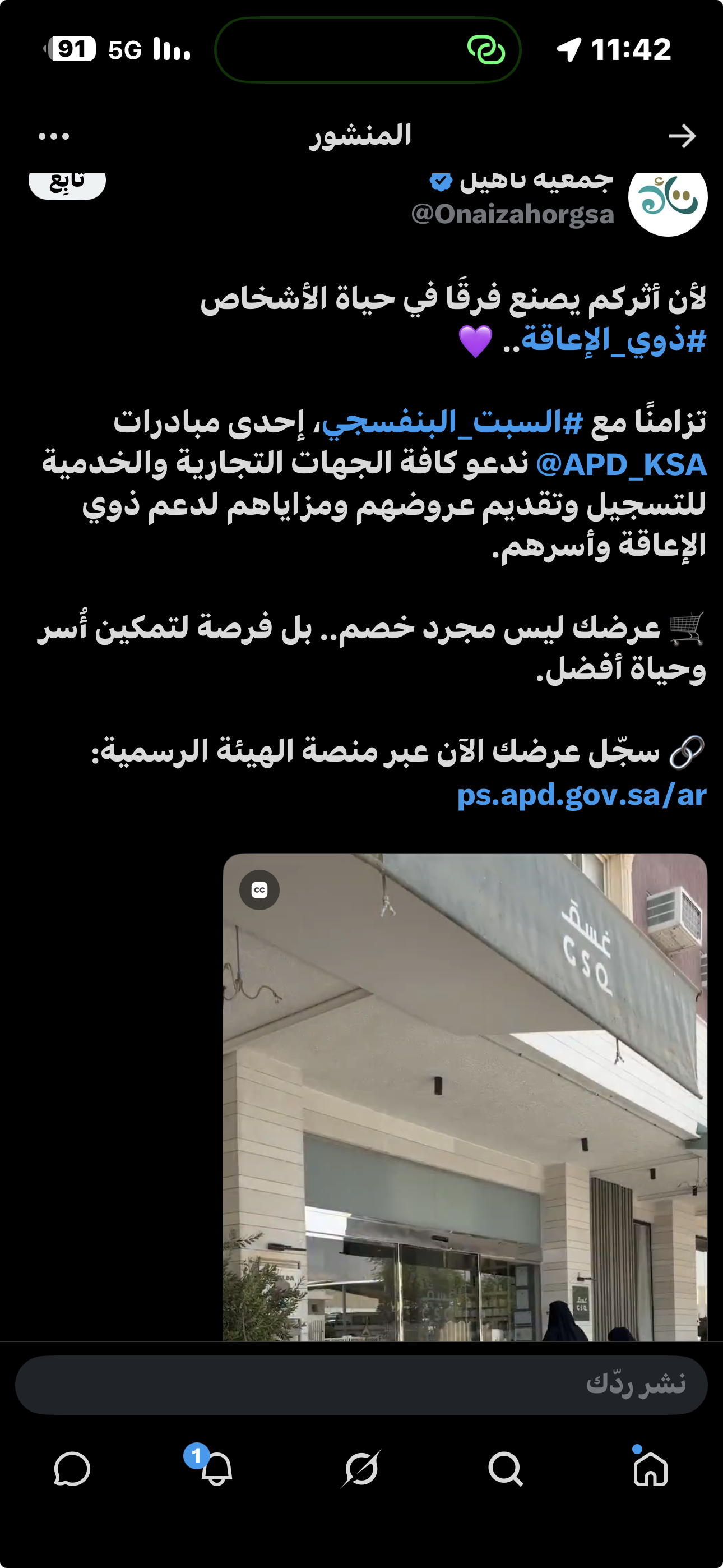 جمعية عنيزة للتنمية والخدمات الإنسانية - تأهيل