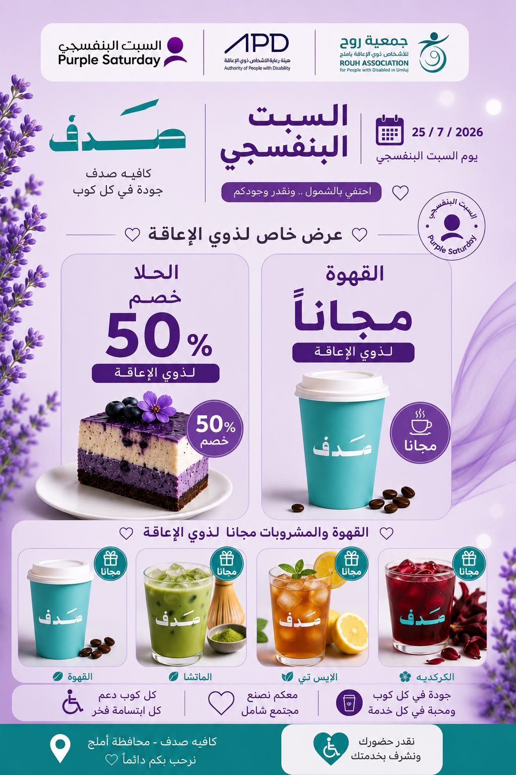 كوفي كوب صدف