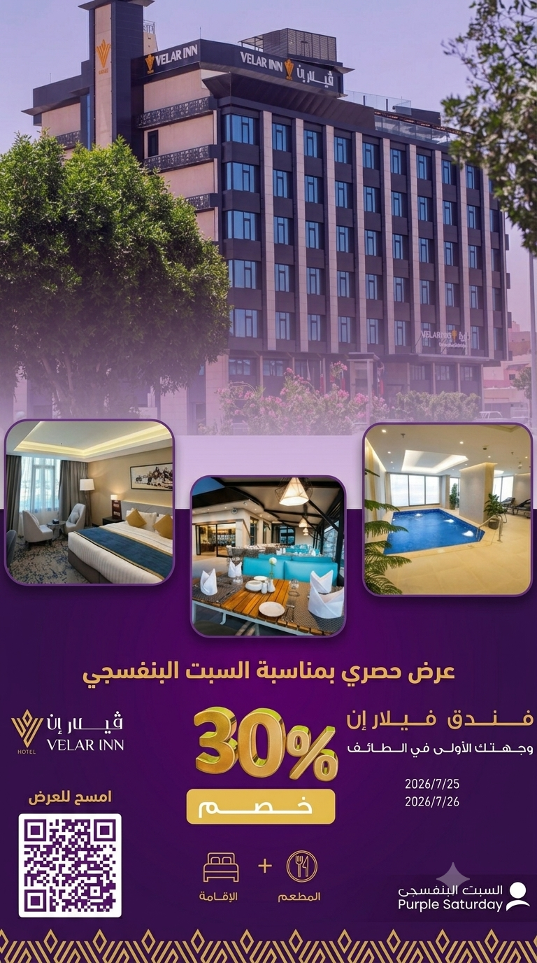 فندق فيلار ان