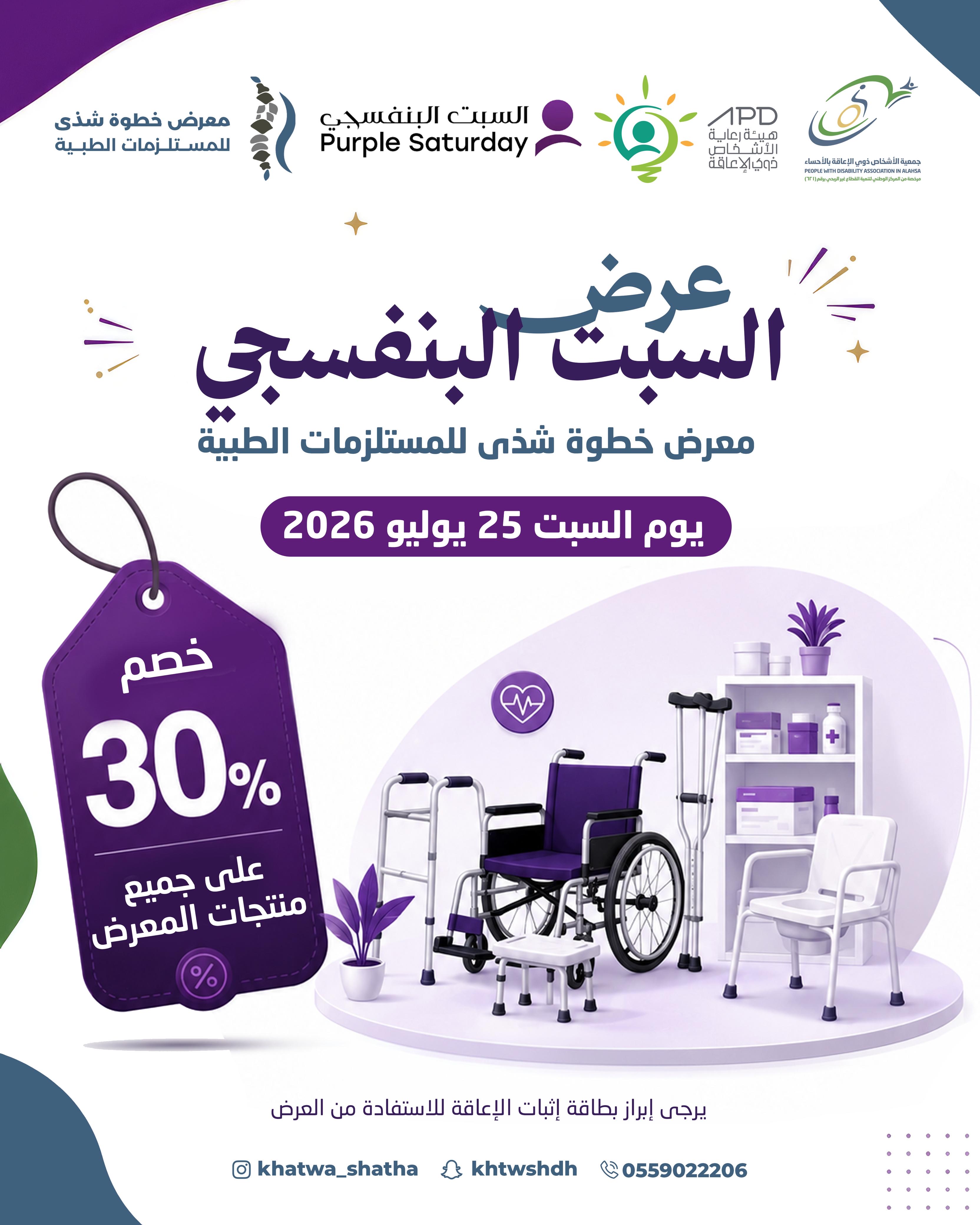 معرض خطوة شذى