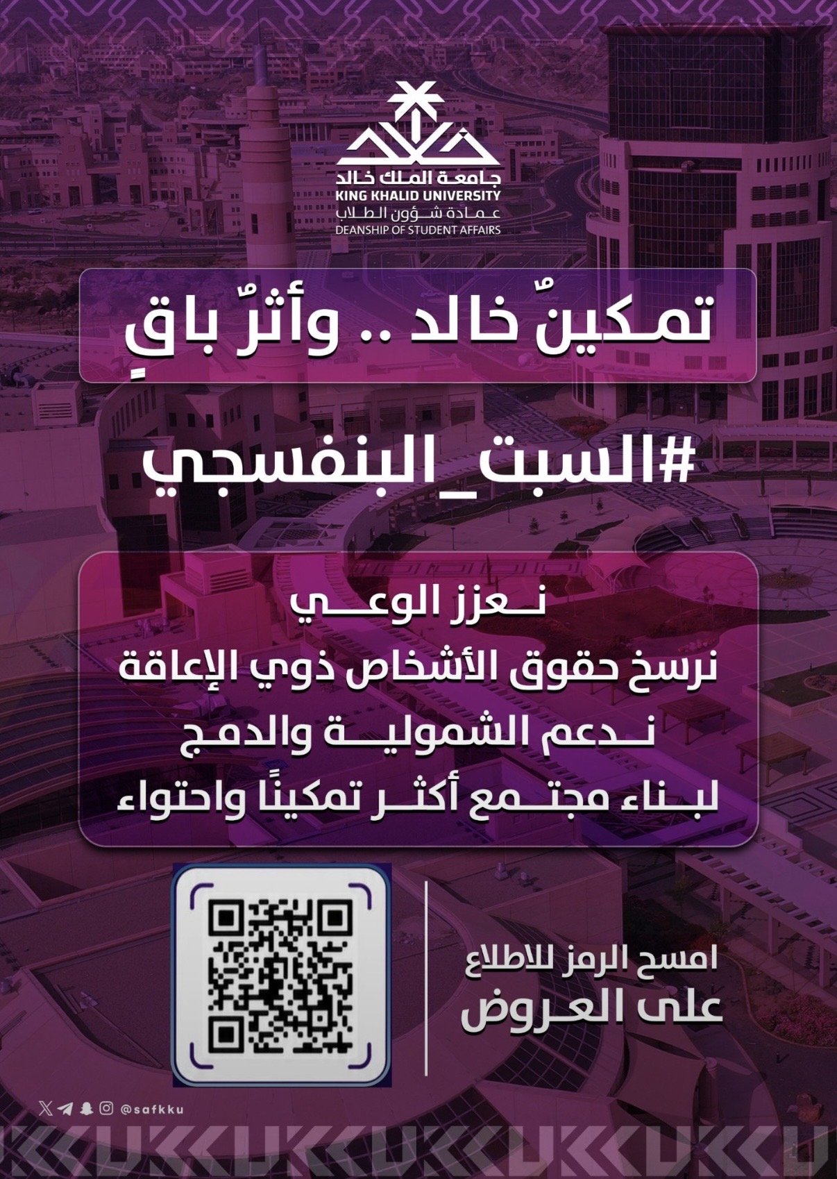 جامعة الملك خالد