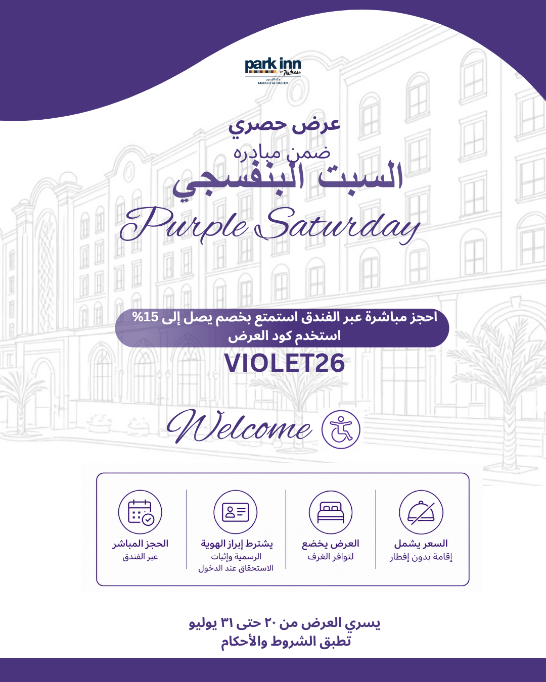 Park inn by Radisson Makkah AlNaseem