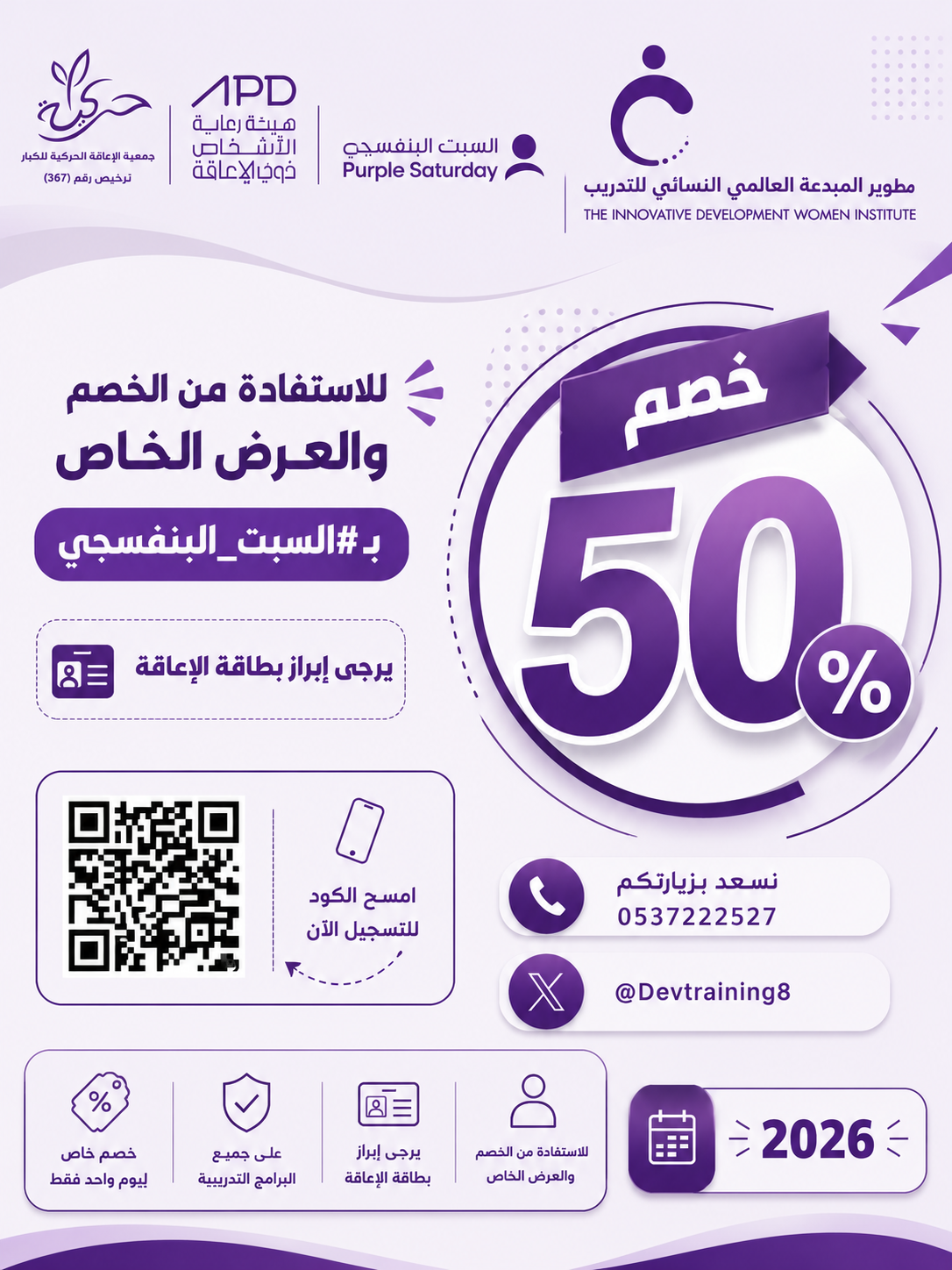 معهد تطور المبدعة  العالي للتدريب