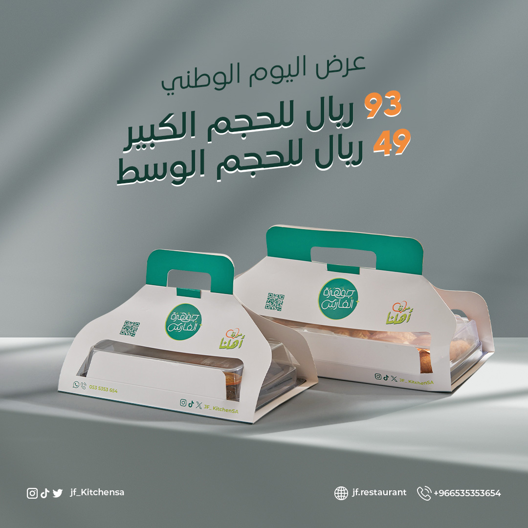شركة جوهرة الفارس التجارية