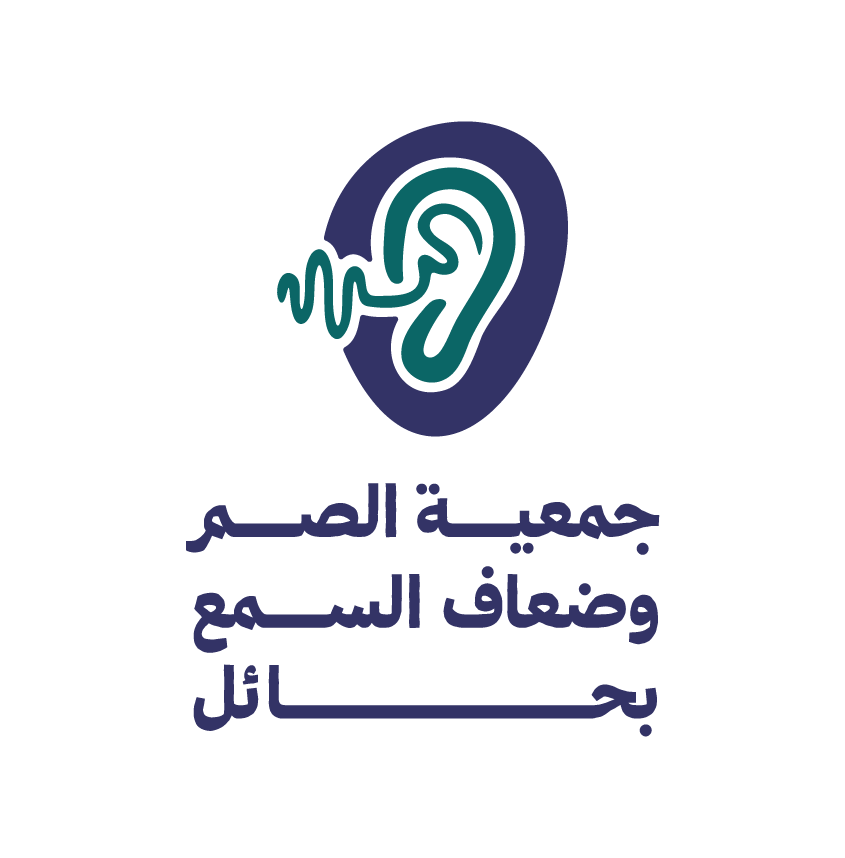 جمعية الصم وضعاف السمع بحائل