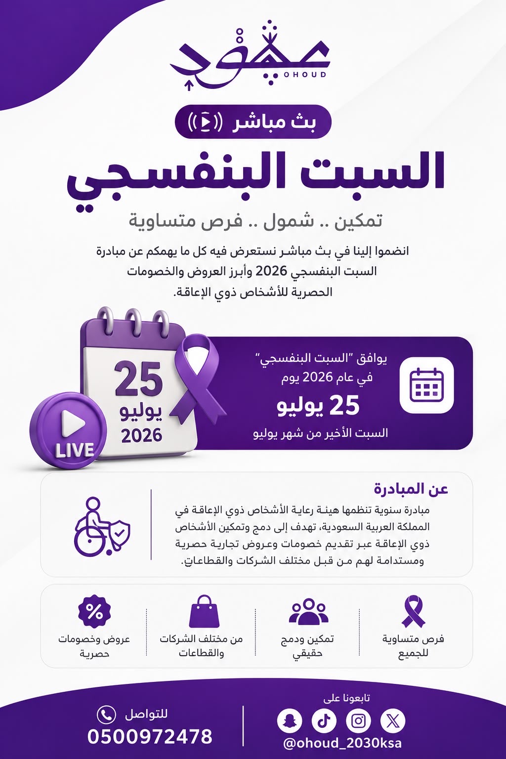 عهود للوساطة والتسويق