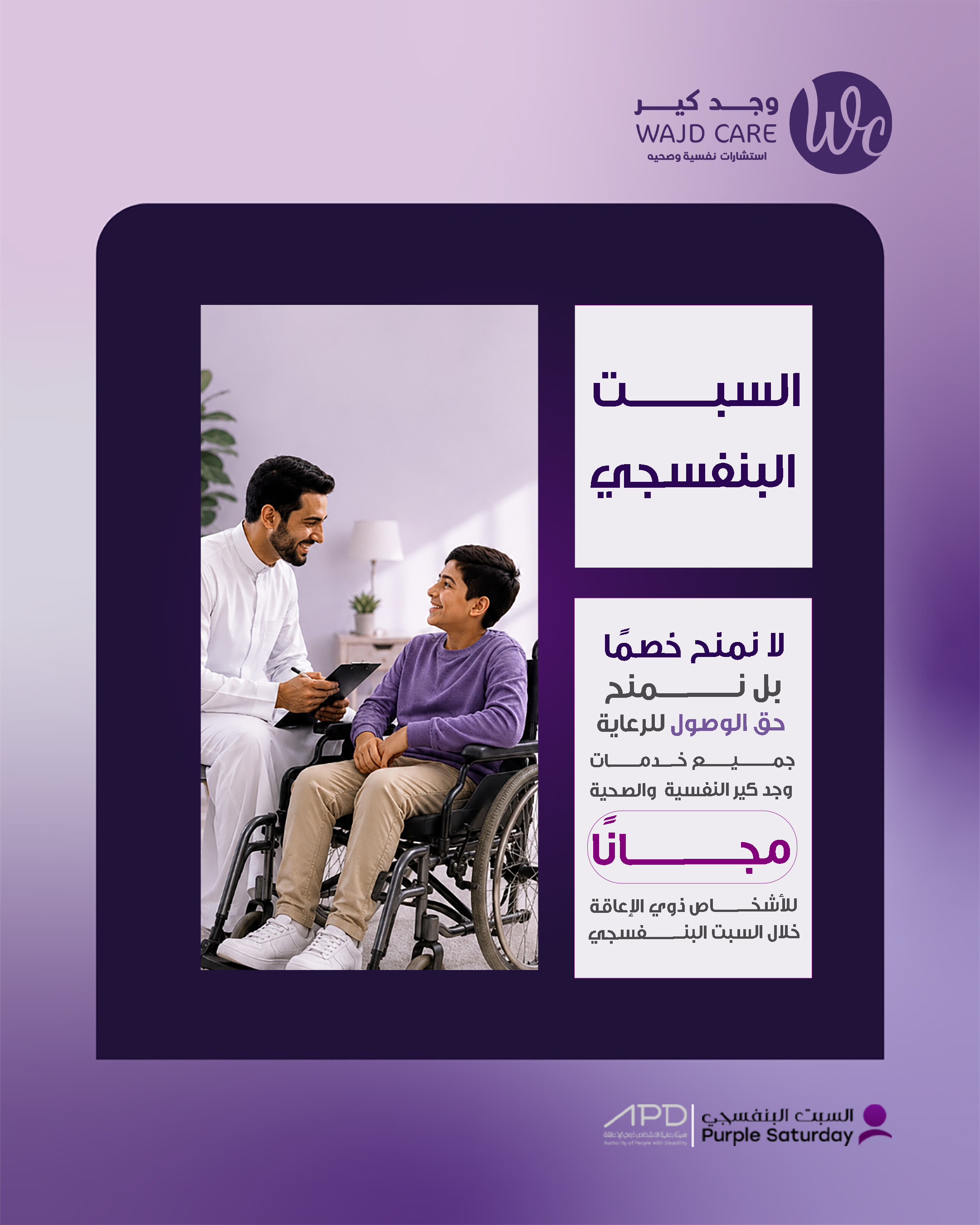 وجد كير