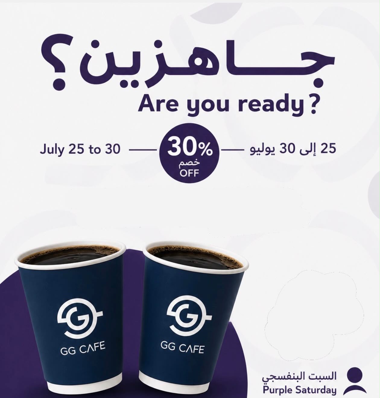 GG CAFE