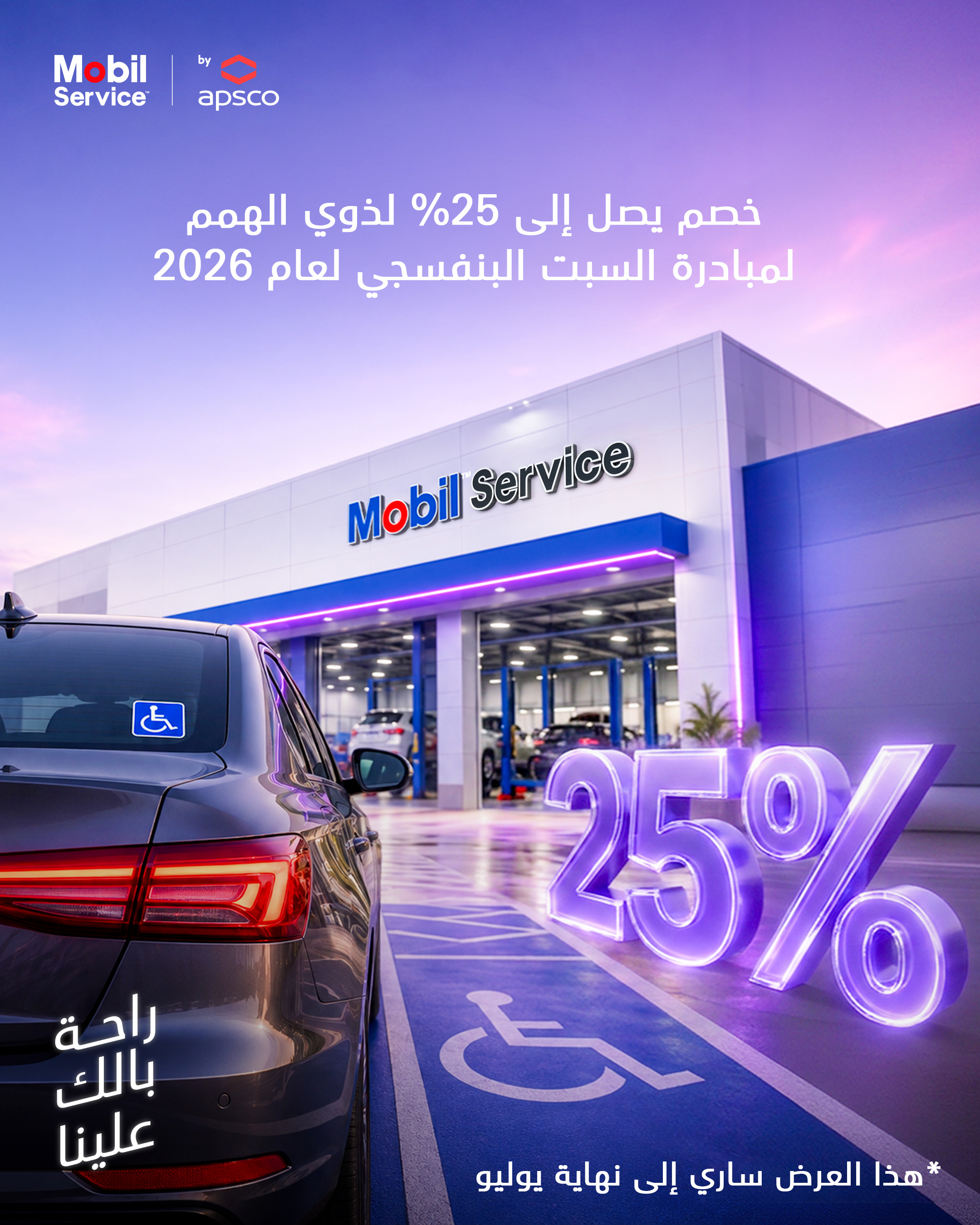 الشركة العربية لتجارة المواد البترولية