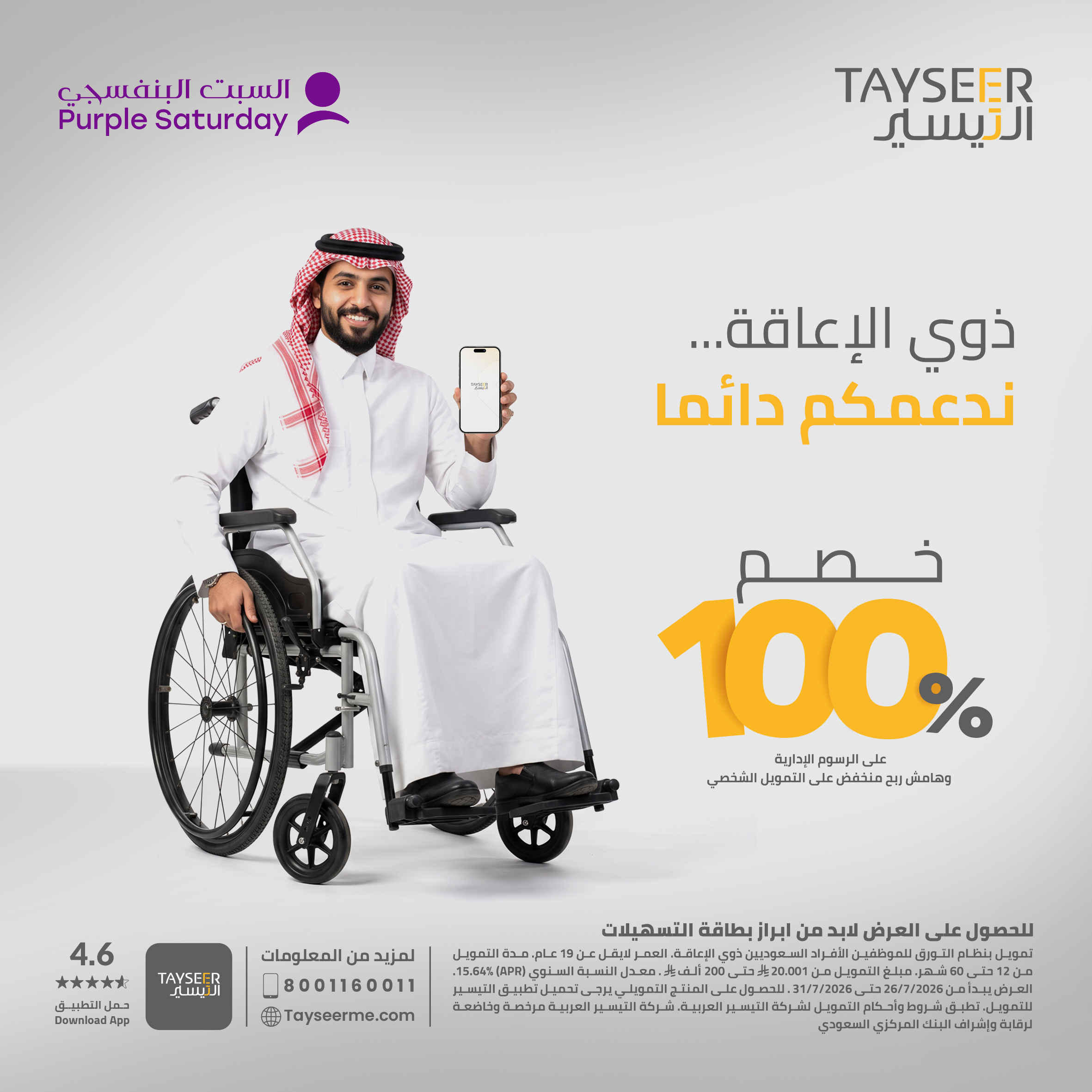 شركة التيسير العربية