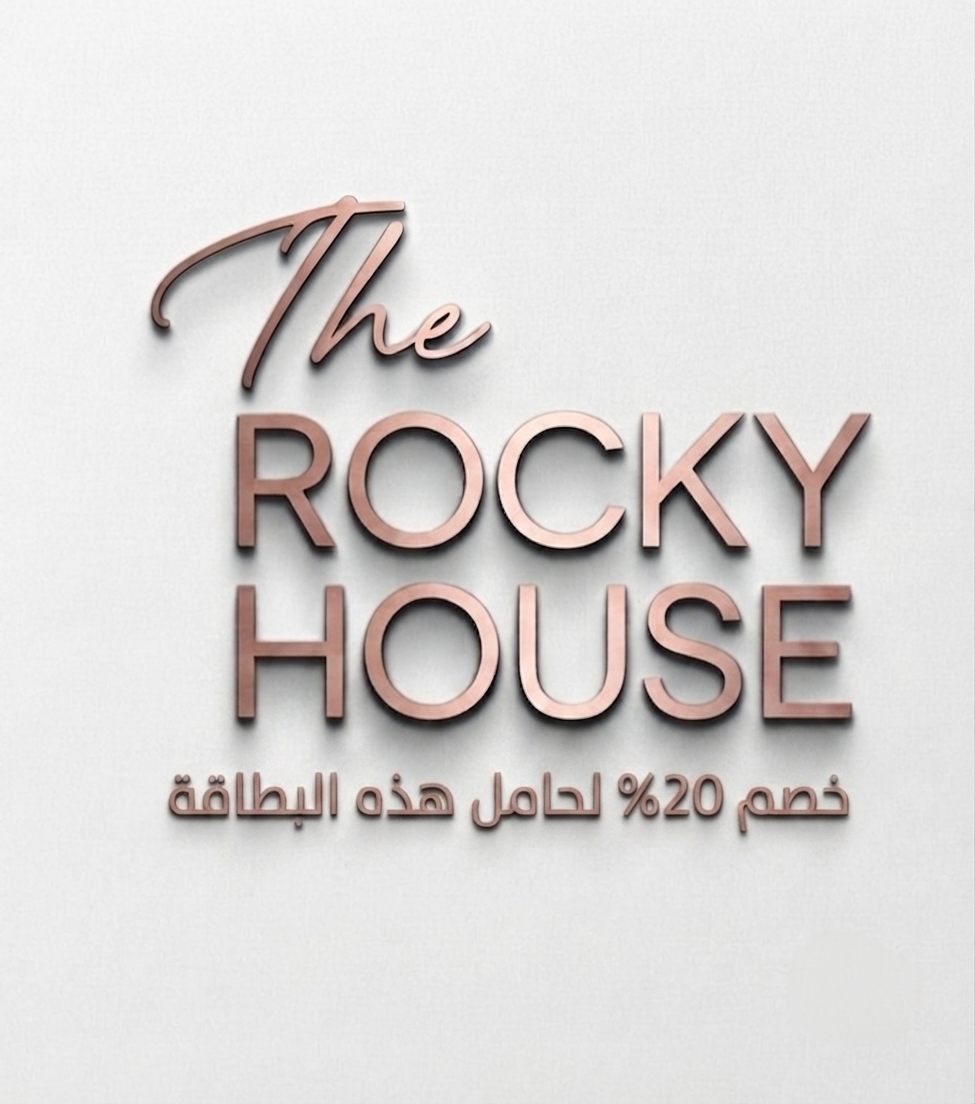 كوفي روكي هاوس