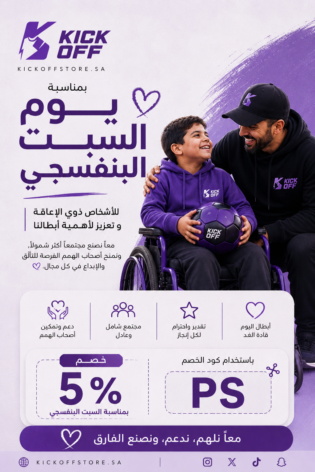 كيك اوف ستور
