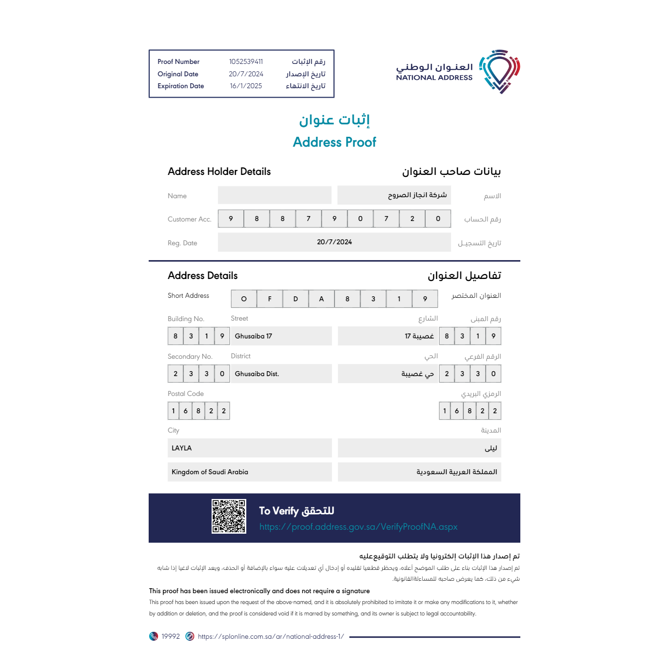 شركة انجاز الصروح لتاجير السيارت