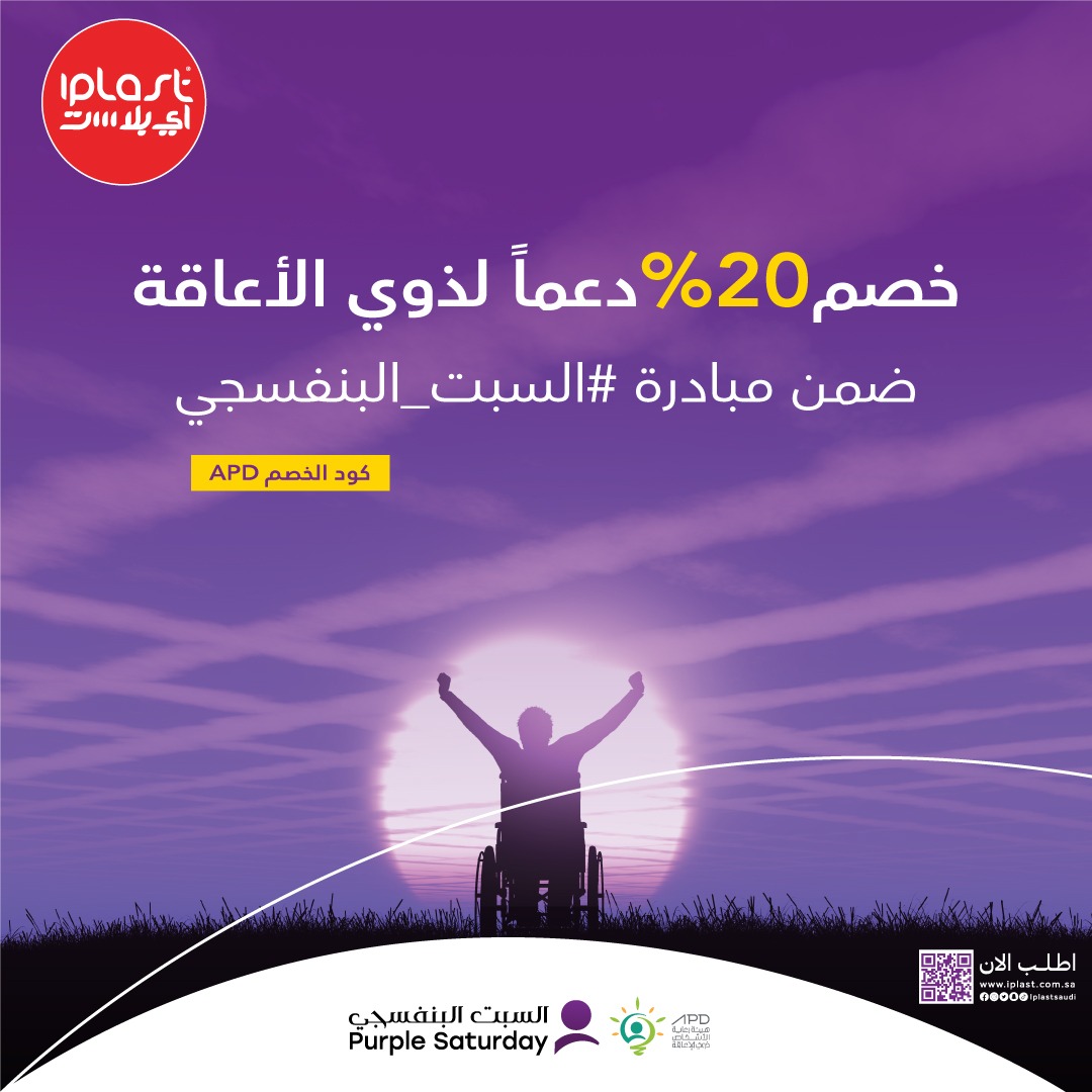 شركة اراك للمنتجات البلاستيكية