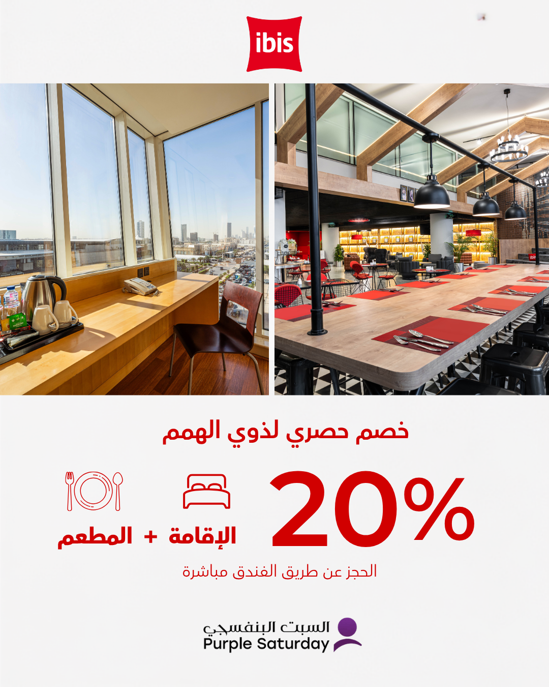 Ibis Hotels