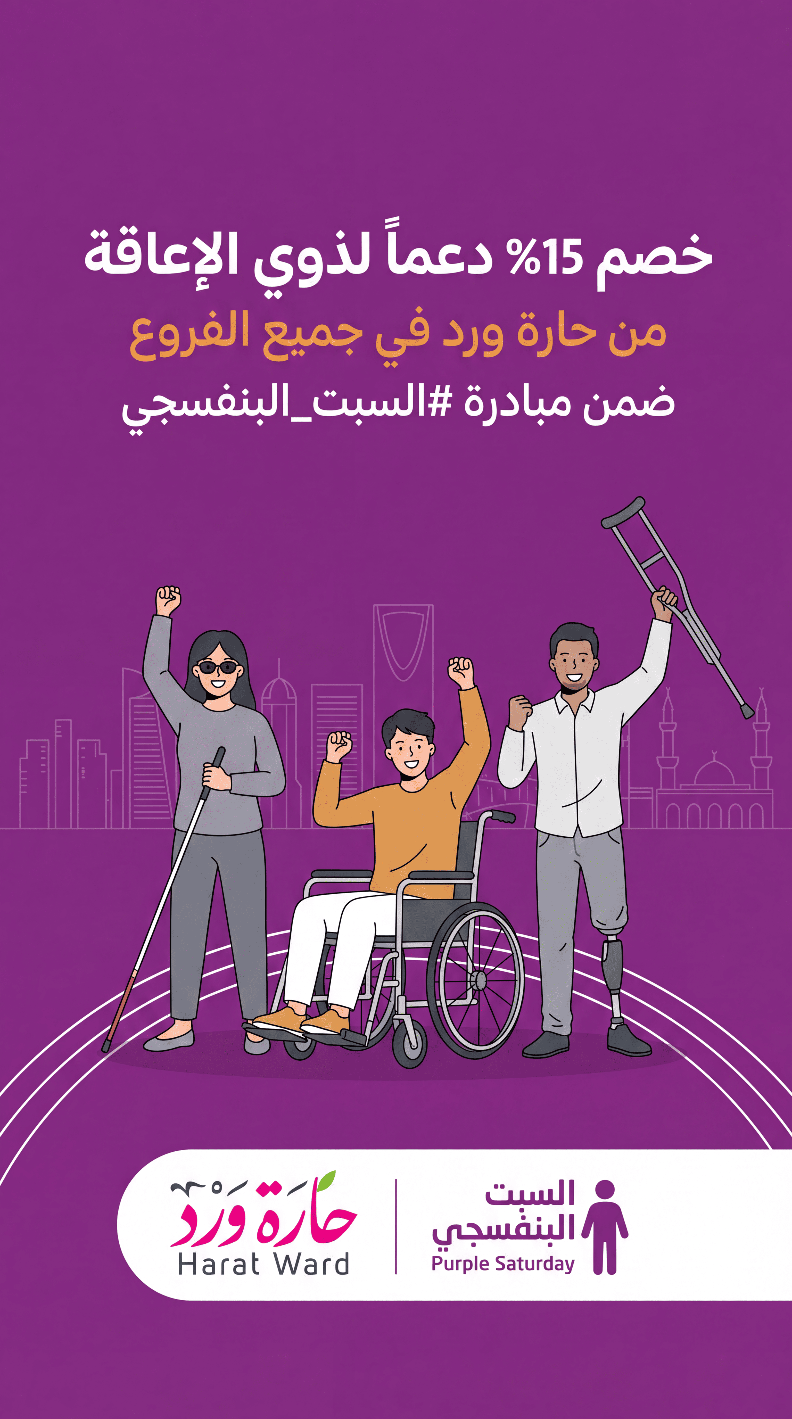 شركة وادي الضيافة لخدمات الاعاشة