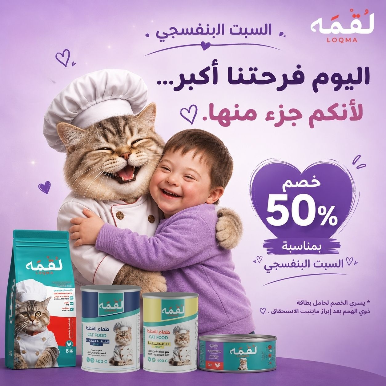 لقمه