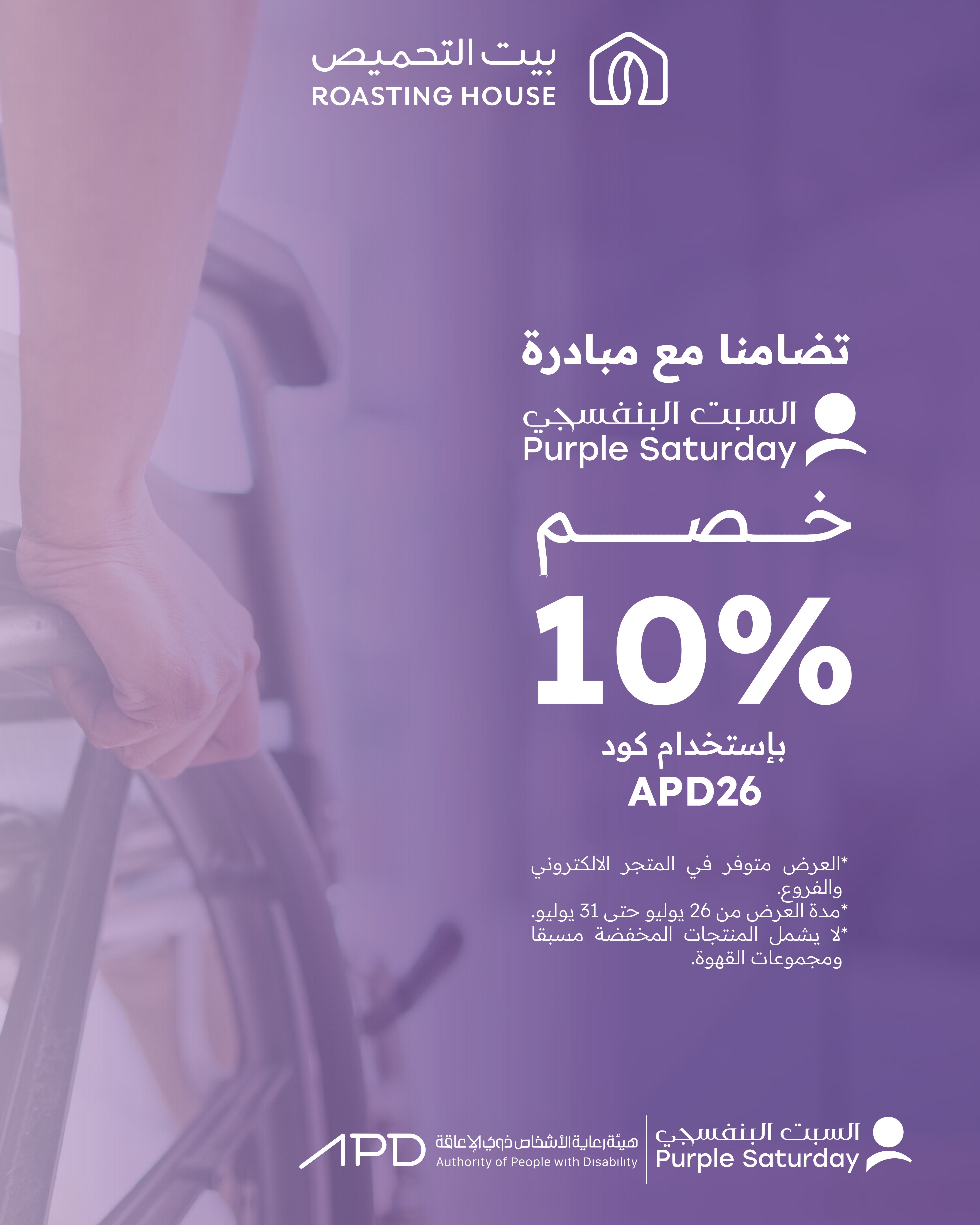شركة بيت التحميص التجارية