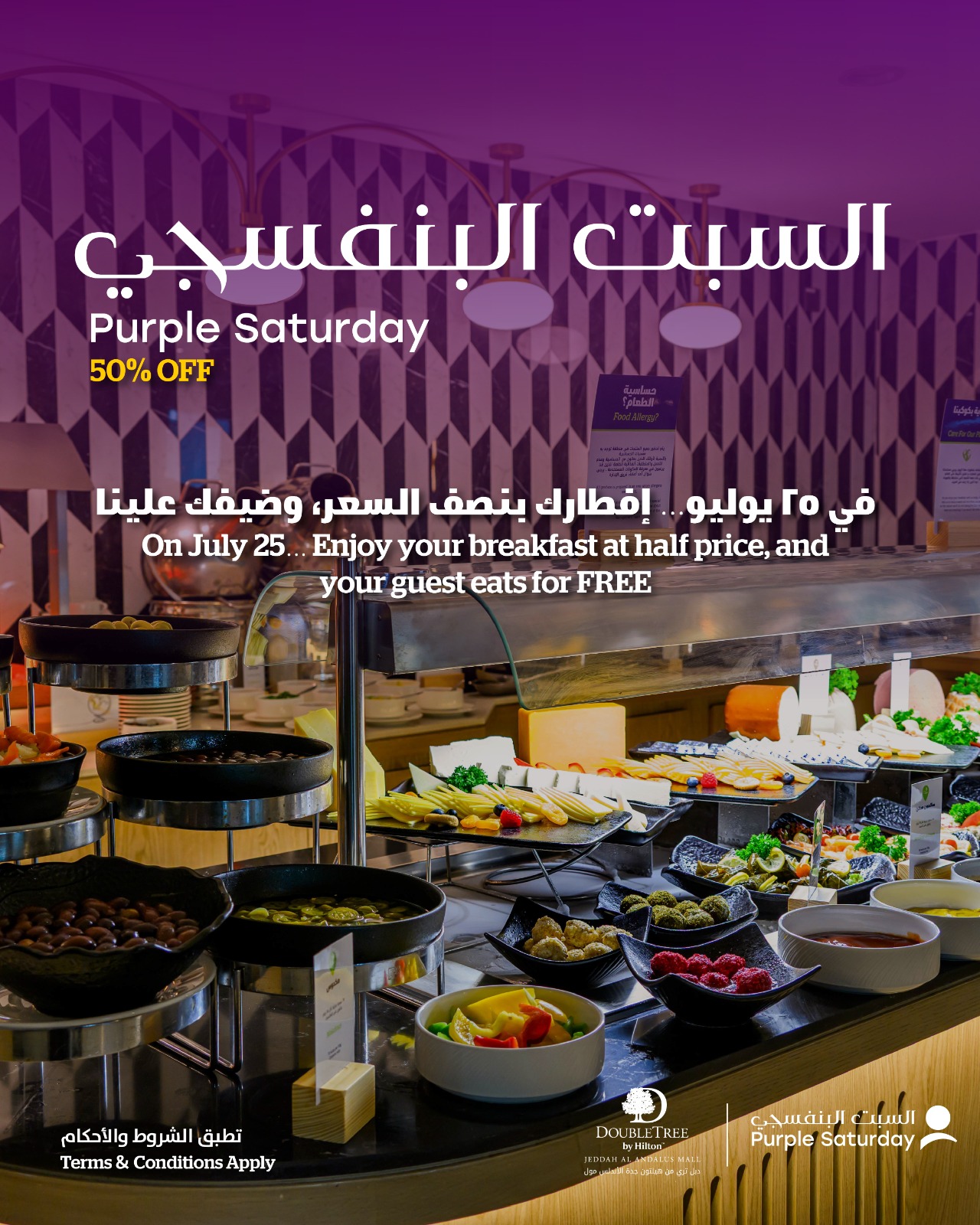 DoubleTree By Hilton Al Andalus Mall Hotel