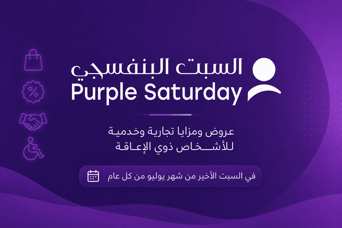 Purple Saturday